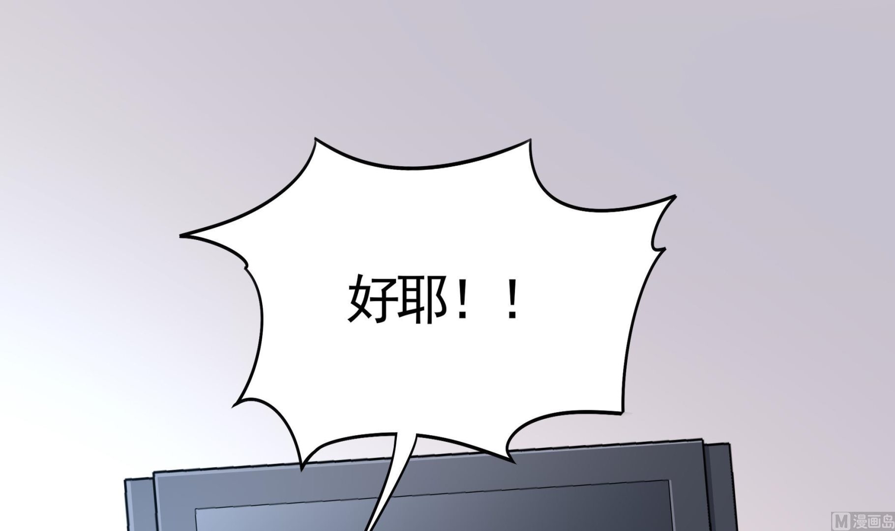 第112话 男主不能死！(1/2)-第113话