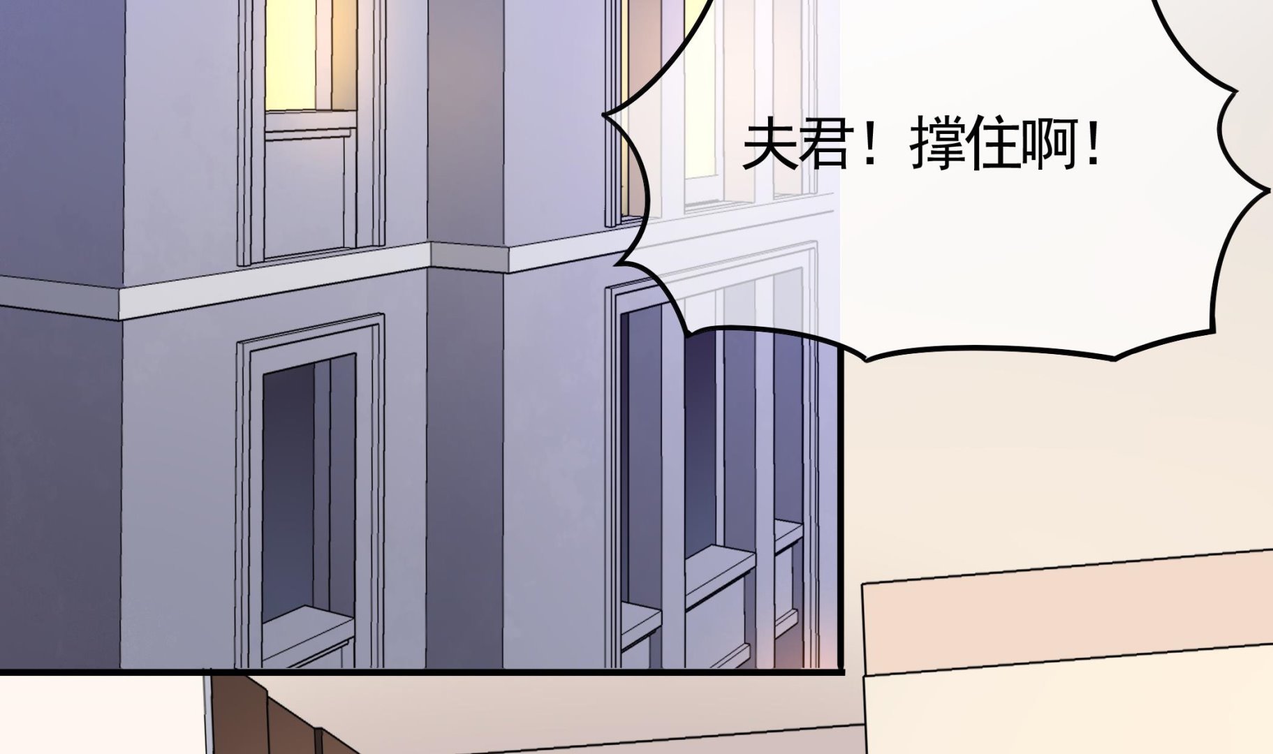 第112话 男主不能死！(1/2)-第113话
