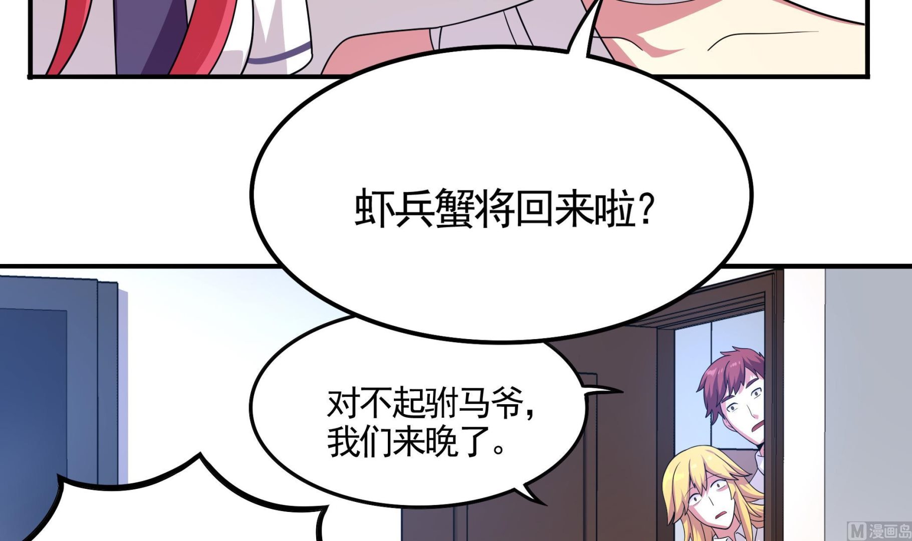 第114话 超自然事件嫌疑人？(1/2)-第115话