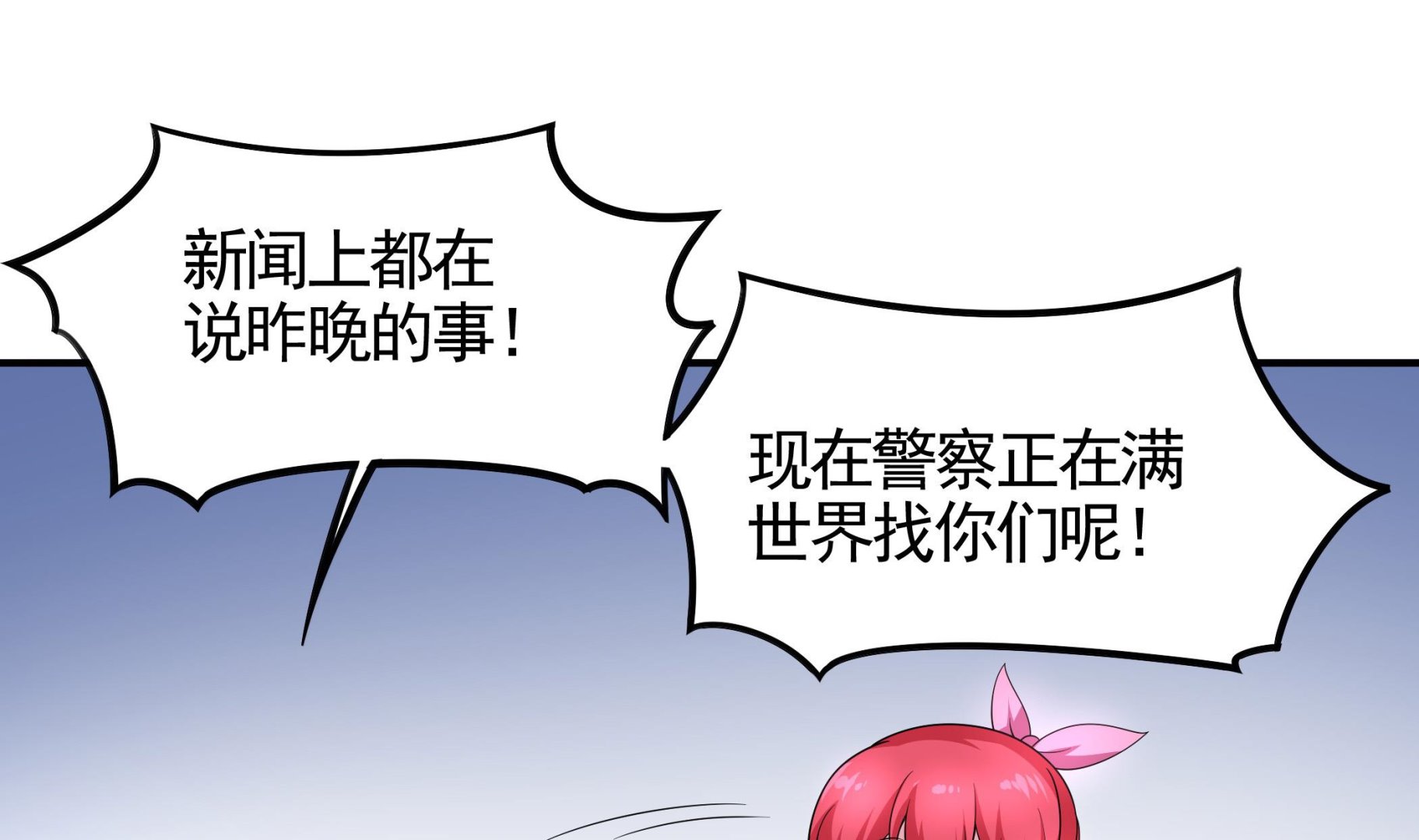 第114话 超自然事件嫌疑人？(1/2)-第115话