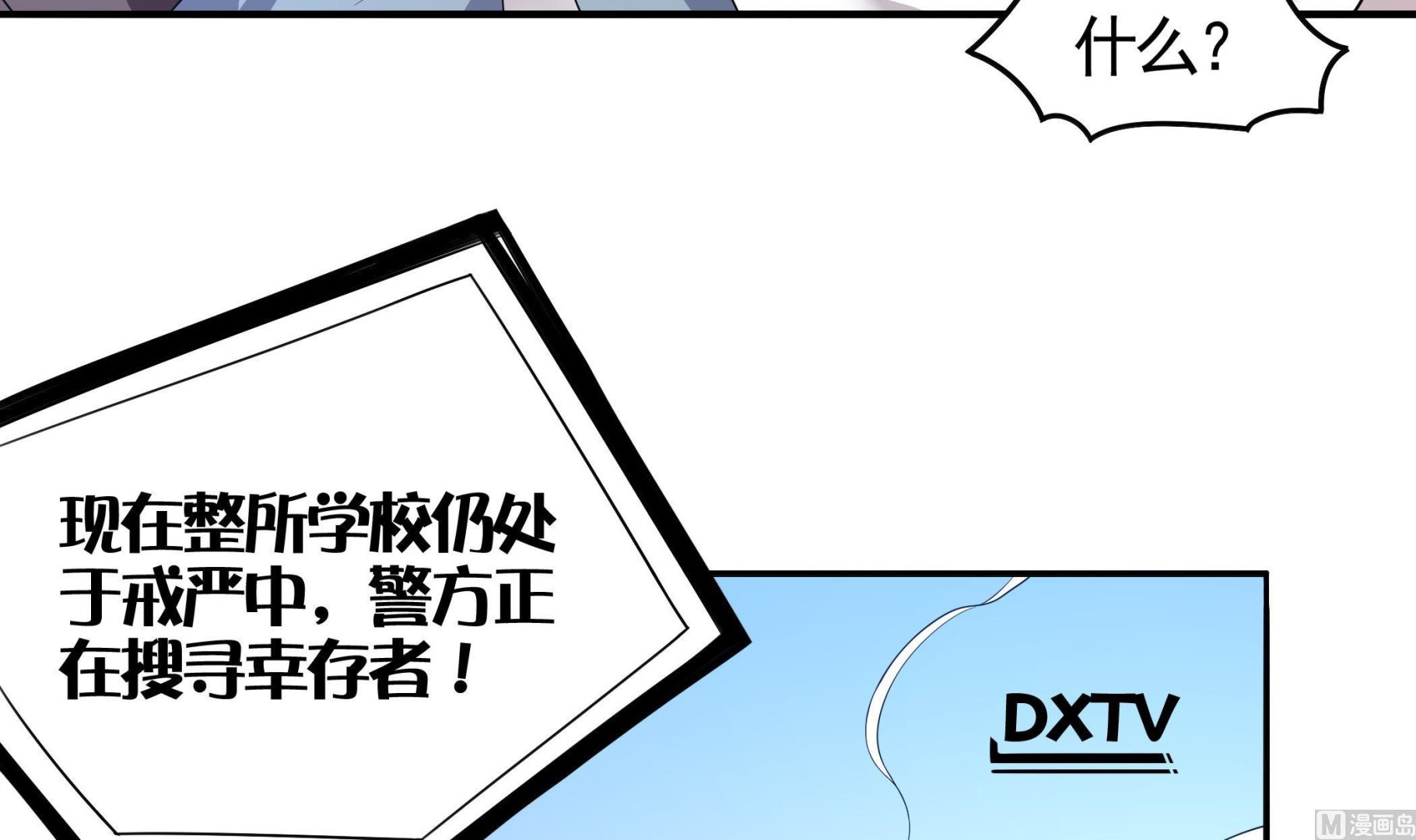 第114话 超自然事件嫌疑人？(1/2)-第115话