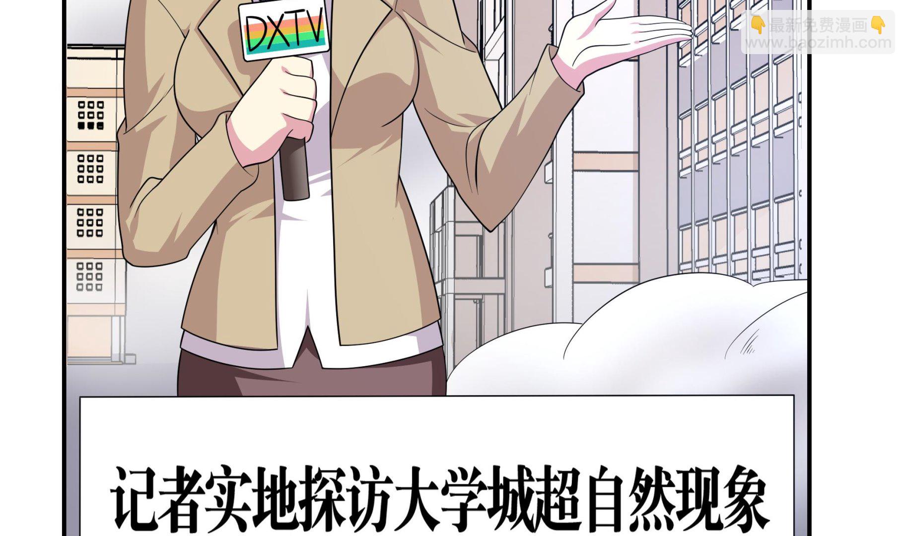 第114话 超自然事件嫌疑人？(1/2)-第115话