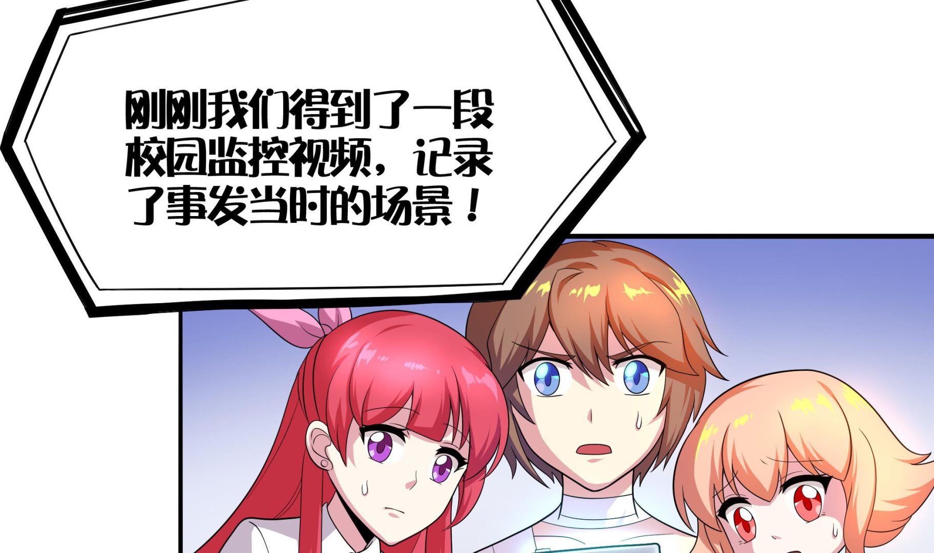 第114话 超自然事件嫌疑人？(1/2)-第115话