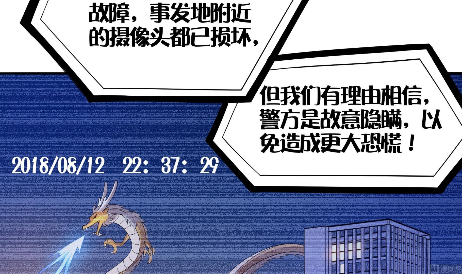 第114话 超自然事件嫌疑人？(1/2)-第115话