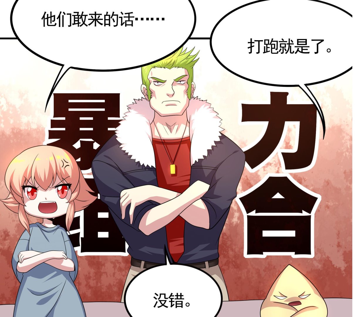 第114话 超自然事件嫌疑人？(1/2)-第115话