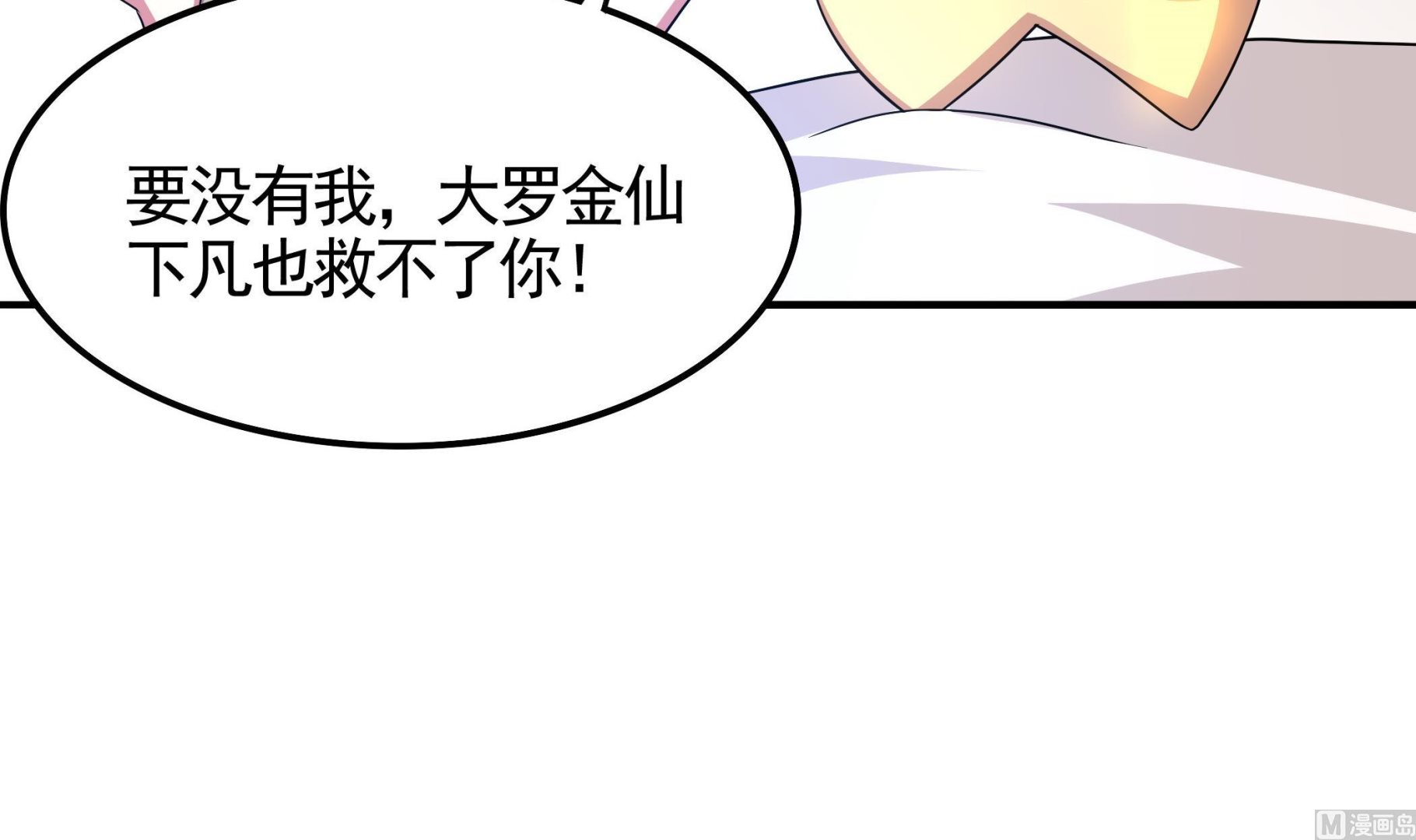第114话 超自然事件嫌疑人？(1/2)-第115话