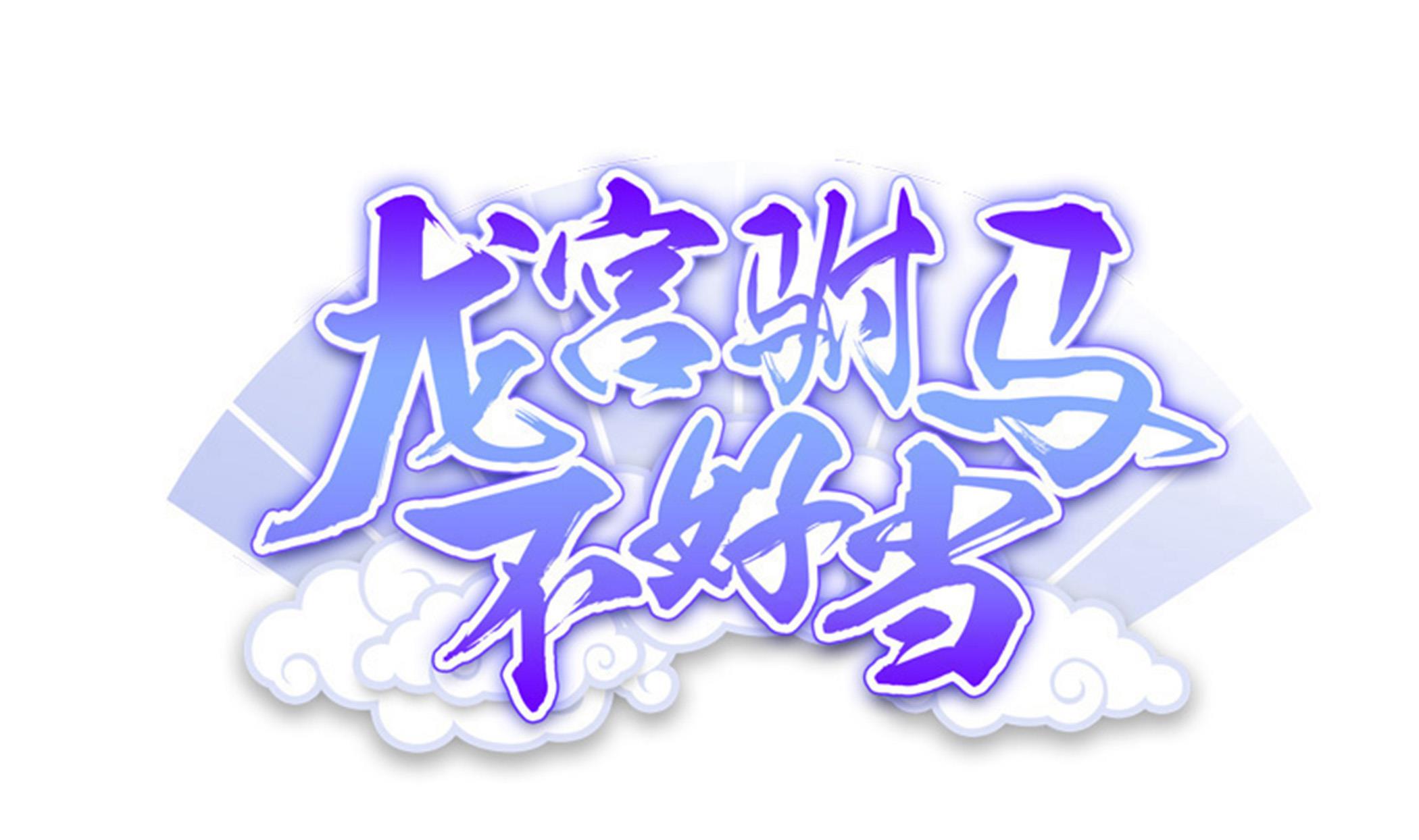 第116话 目标：南海！(1/2)-第117话