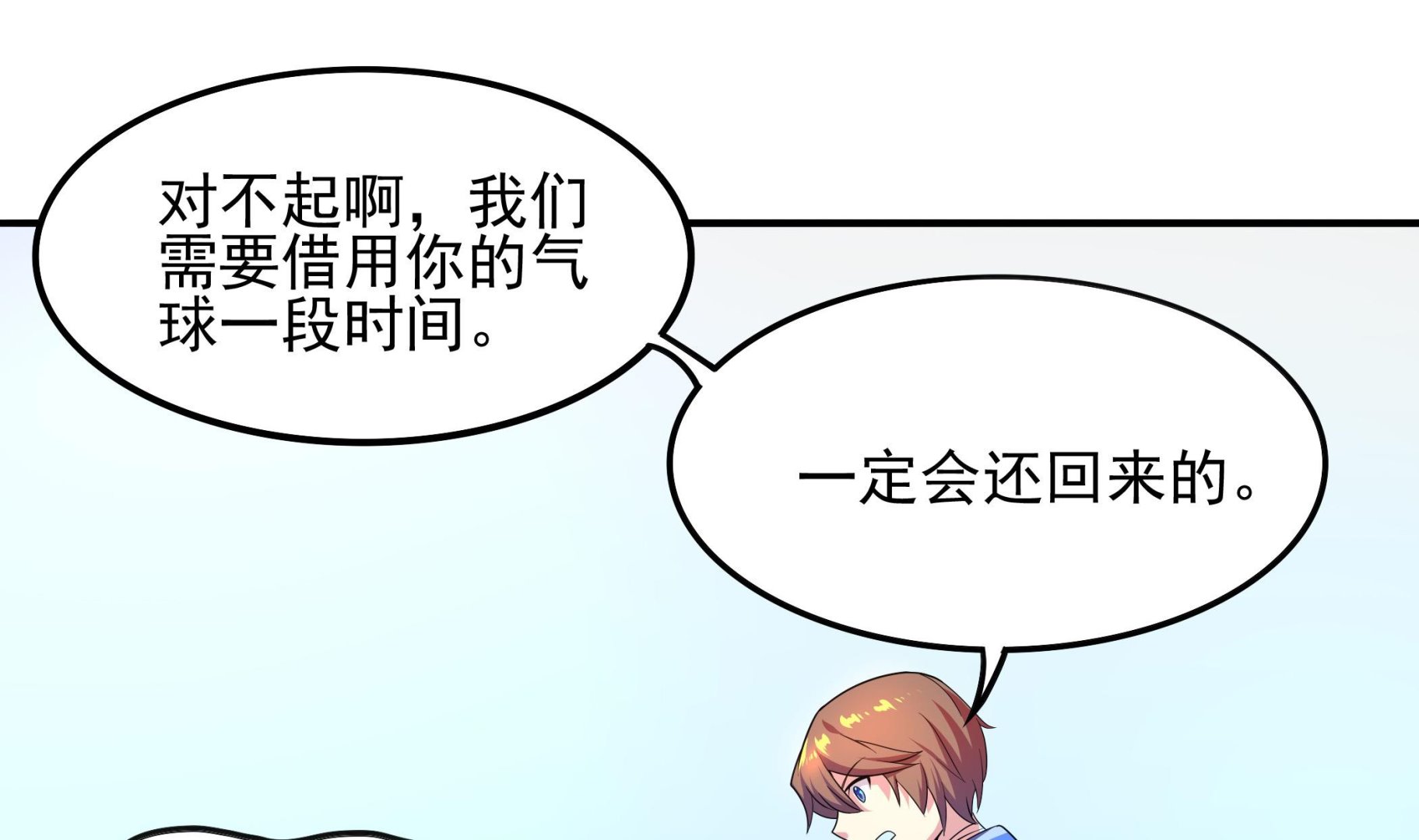 第116话 目标：南海！(1/2)-第117话