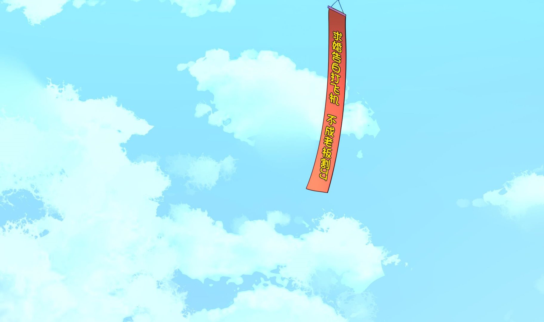第116话 目标：南海！(1/2)-第117话