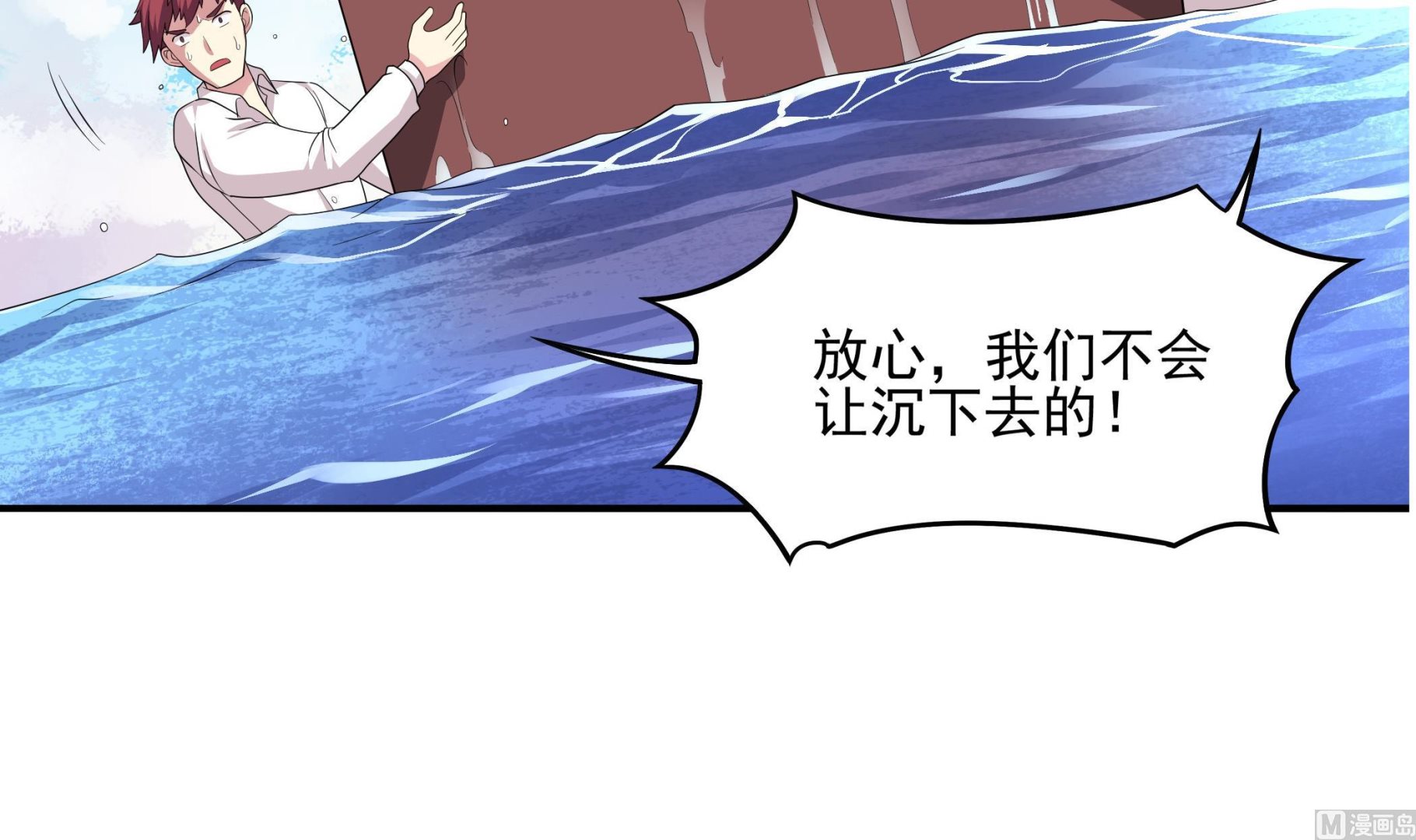第118话 大蓝洞(1/2)-第119话