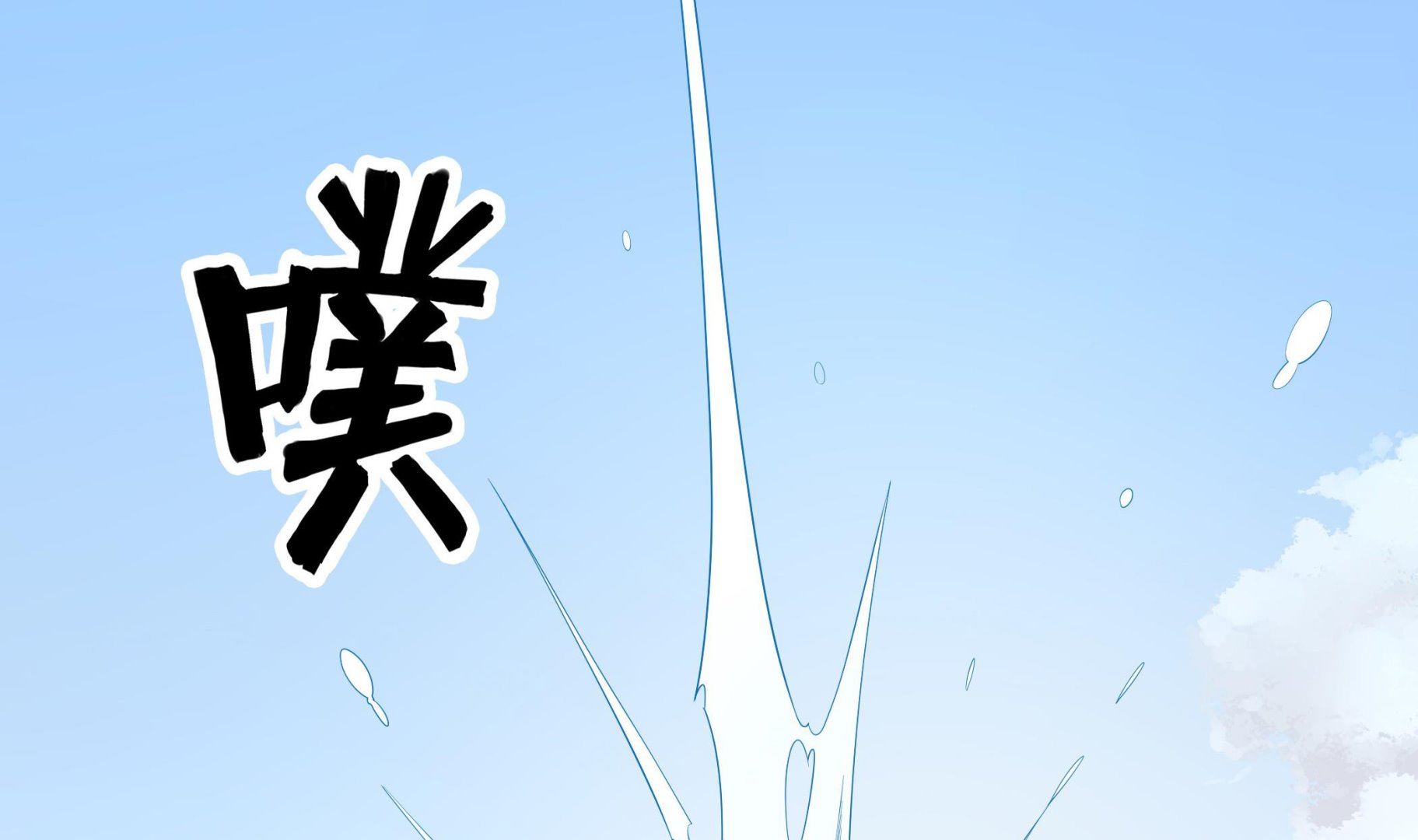 第118话 大蓝洞(1/2)-第119话