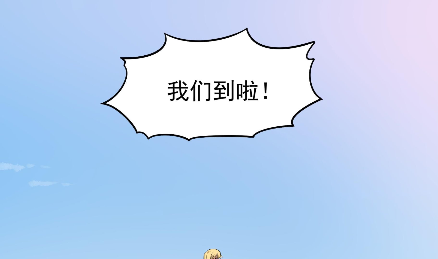 第118话 大蓝洞(1/2)-第119话