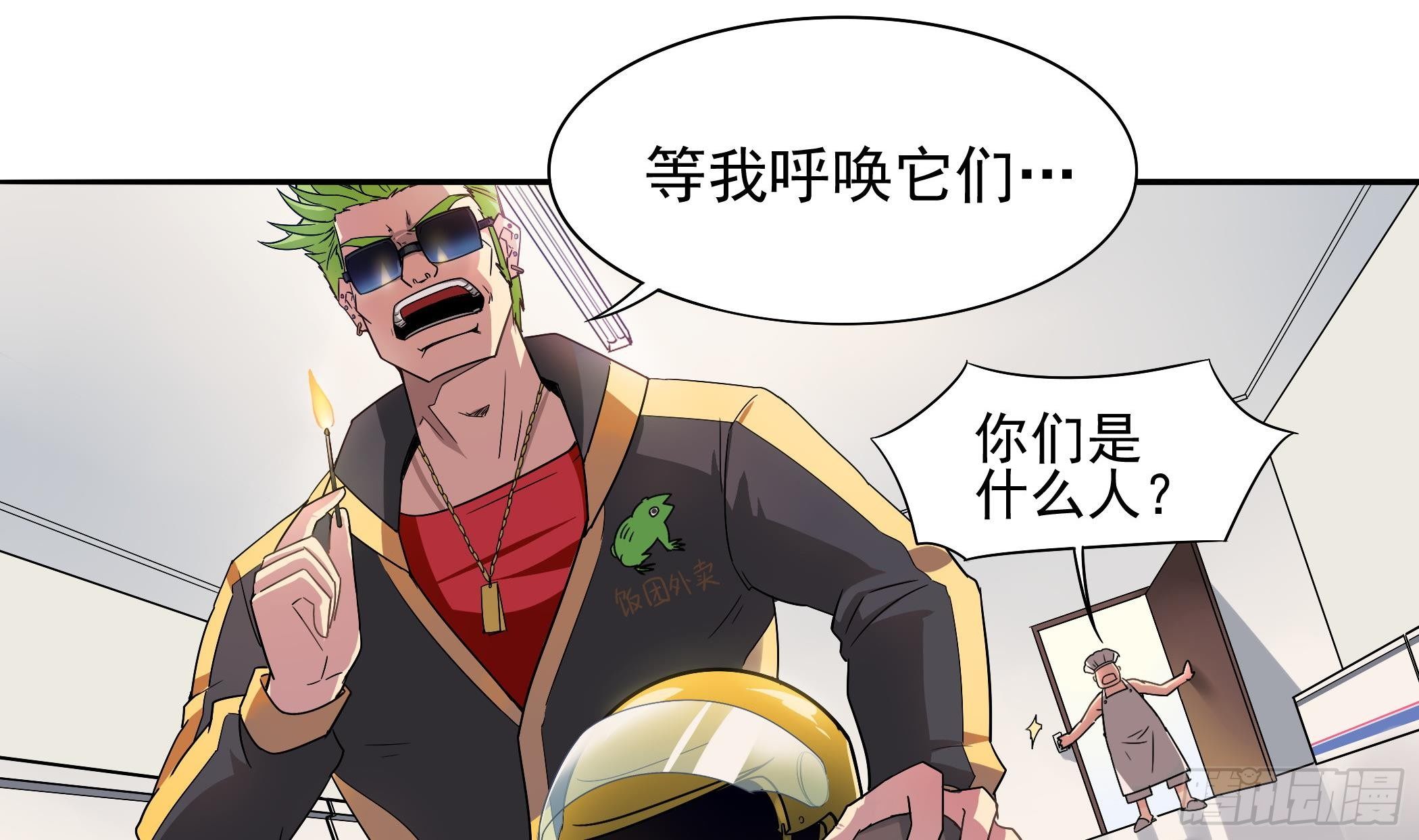 第12话 这个反派有点萌-第13话