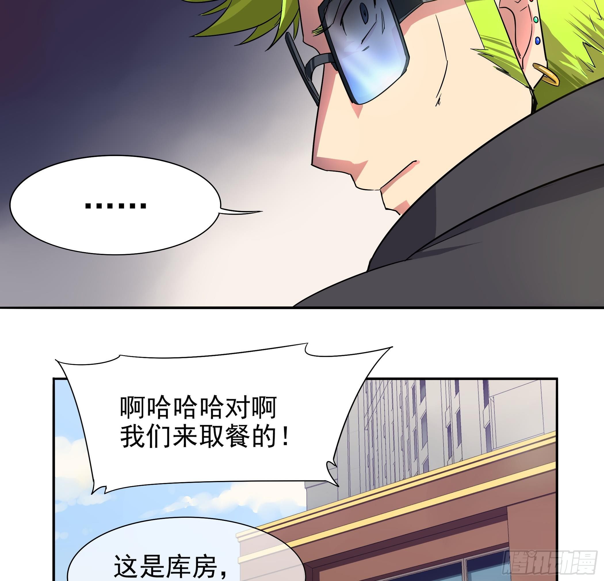 第12话 这个反派有点萌-第13话