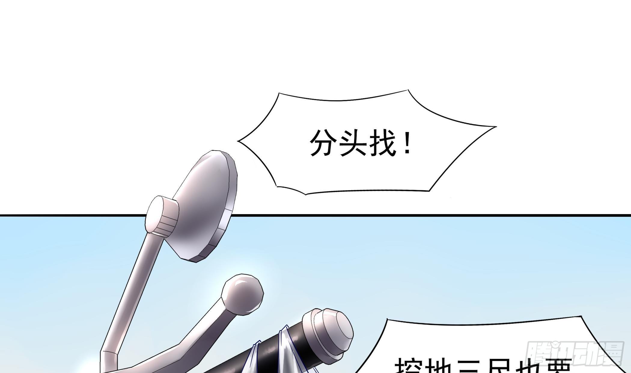 第12话 这个反派有点萌-第13话