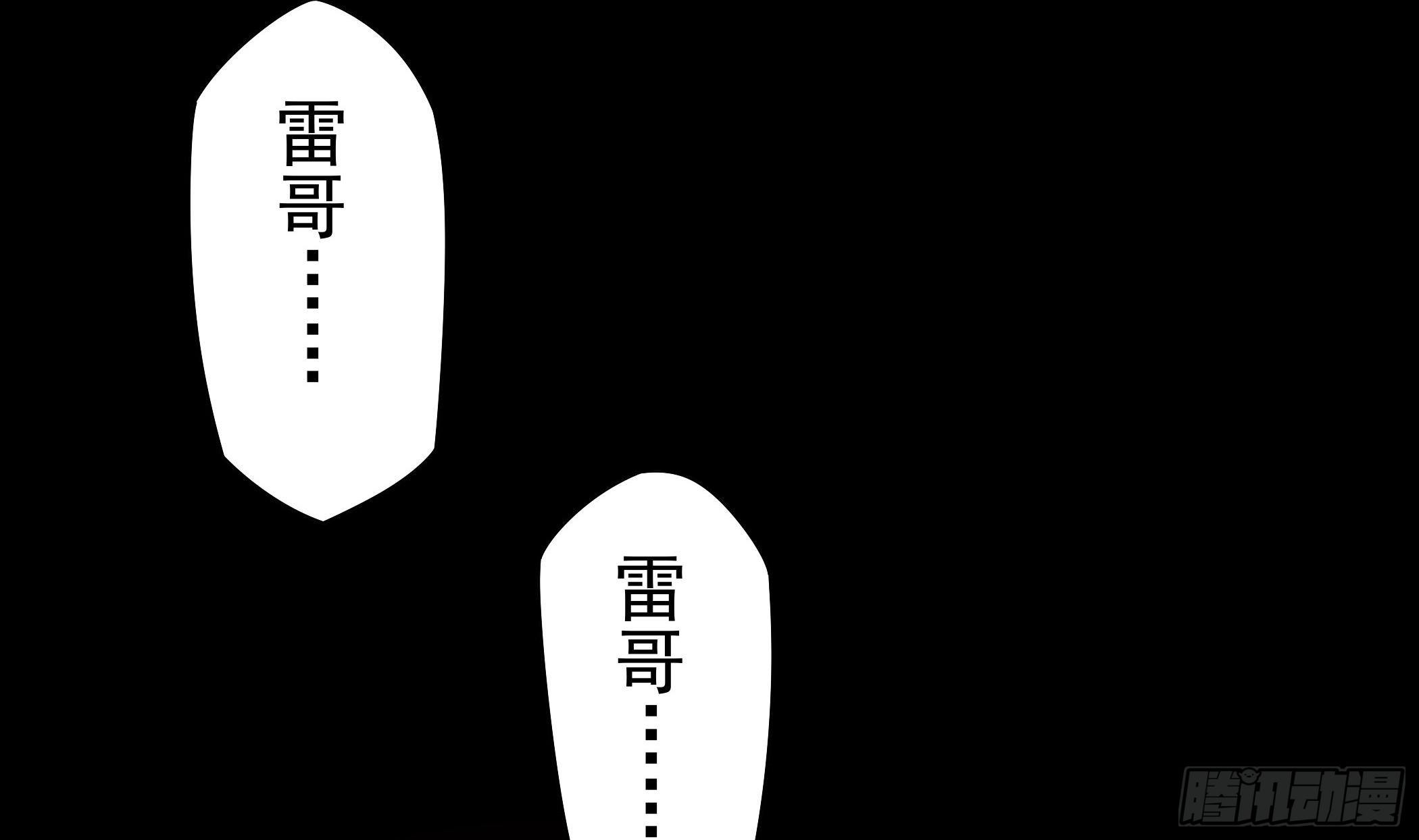 第12话 这个反派有点萌-第13话