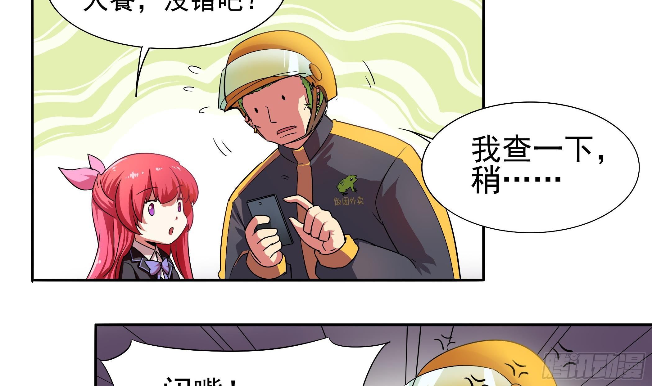 第12话 这个反派有点萌-第13话