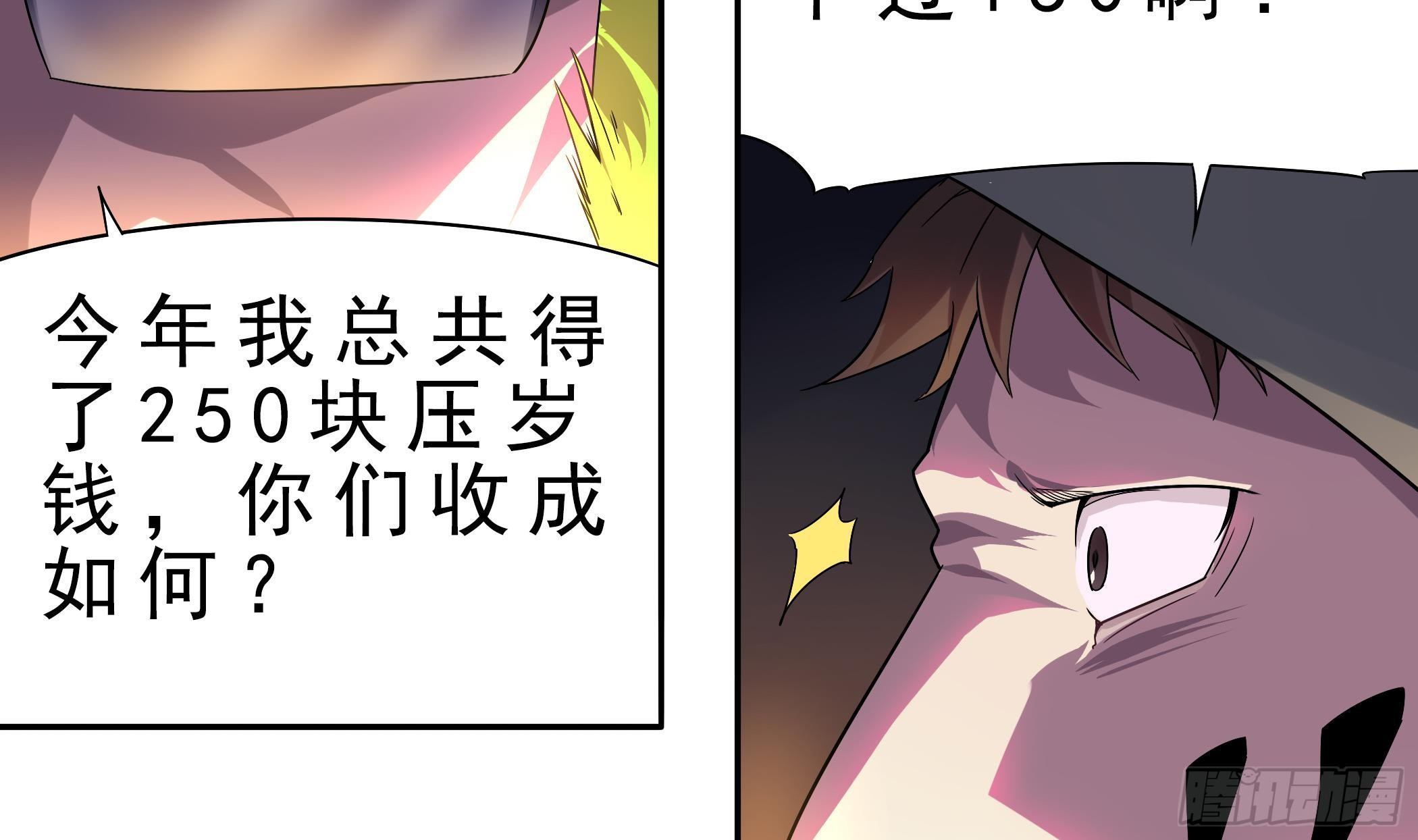 第12话 这个反派有点萌-第13话