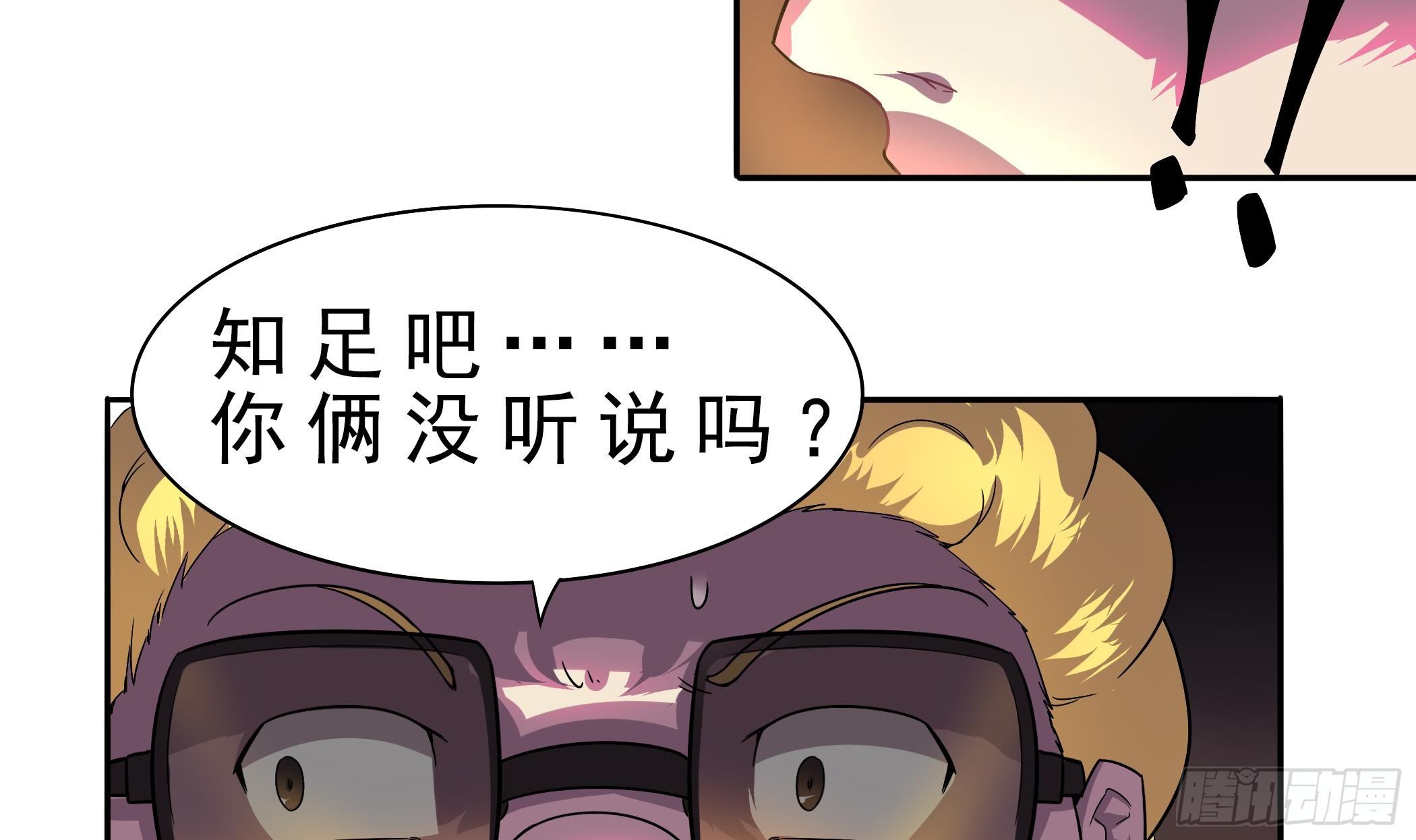第12话 这个反派有点萌-第13话
