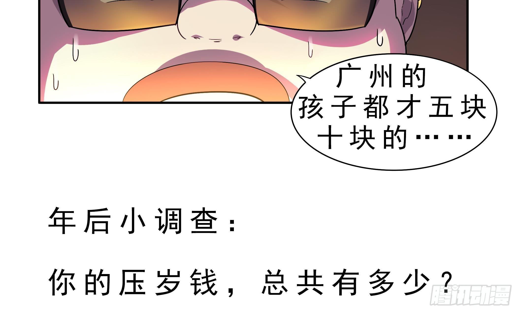 第12话 这个反派有点萌-第13话