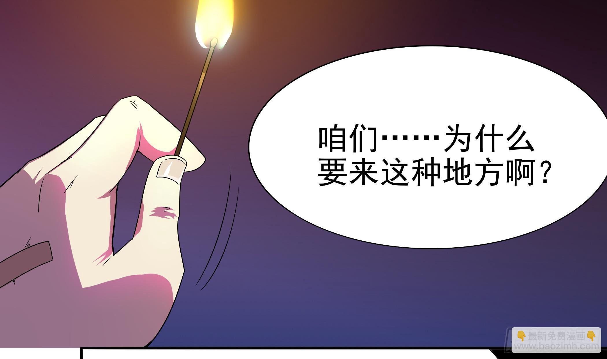 第12话 这个反派有点萌-第13话
