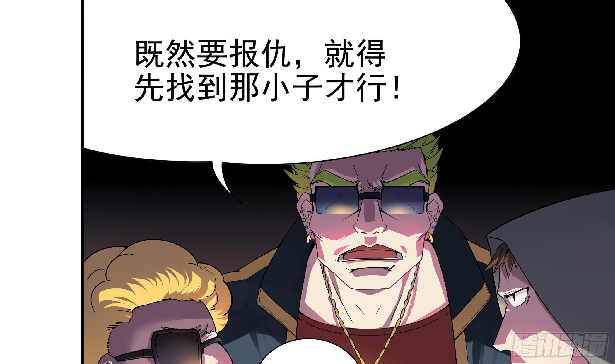 第12话 这个反派有点萌-第13话