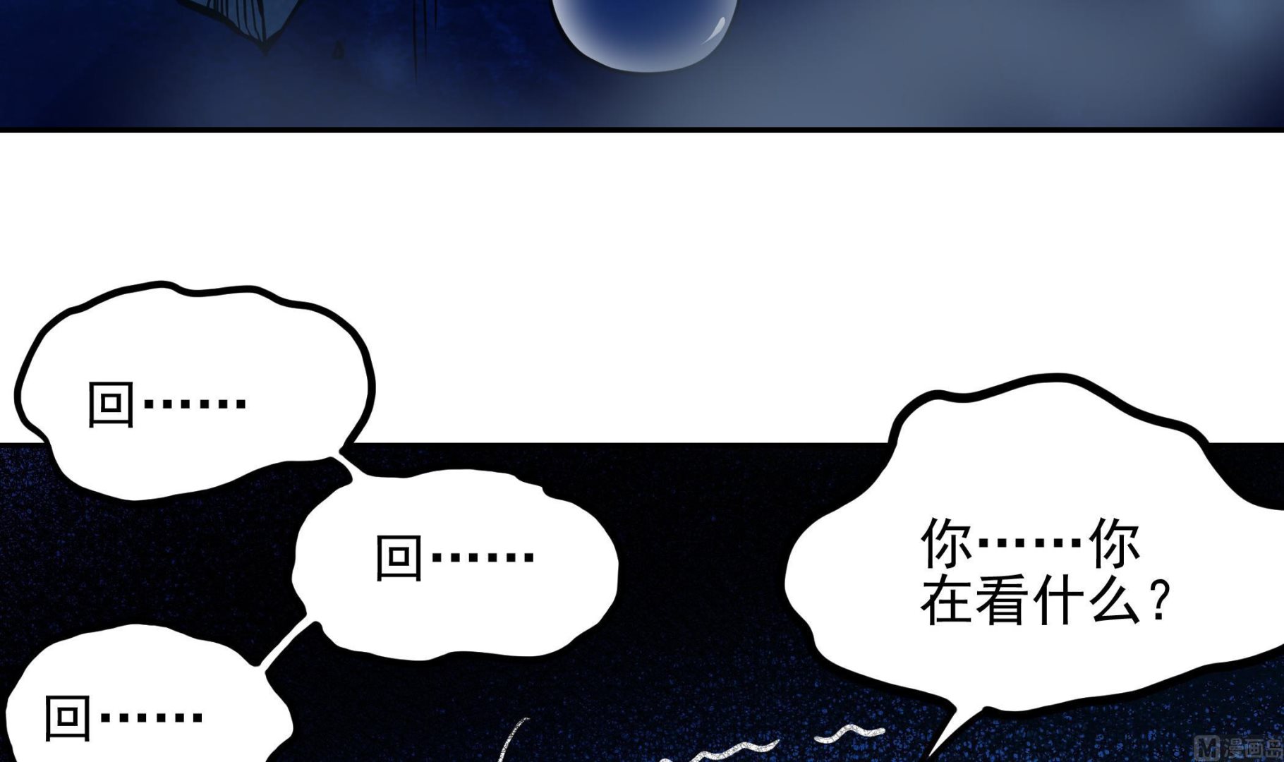 第120话 大渊虫(1/2)-第121话