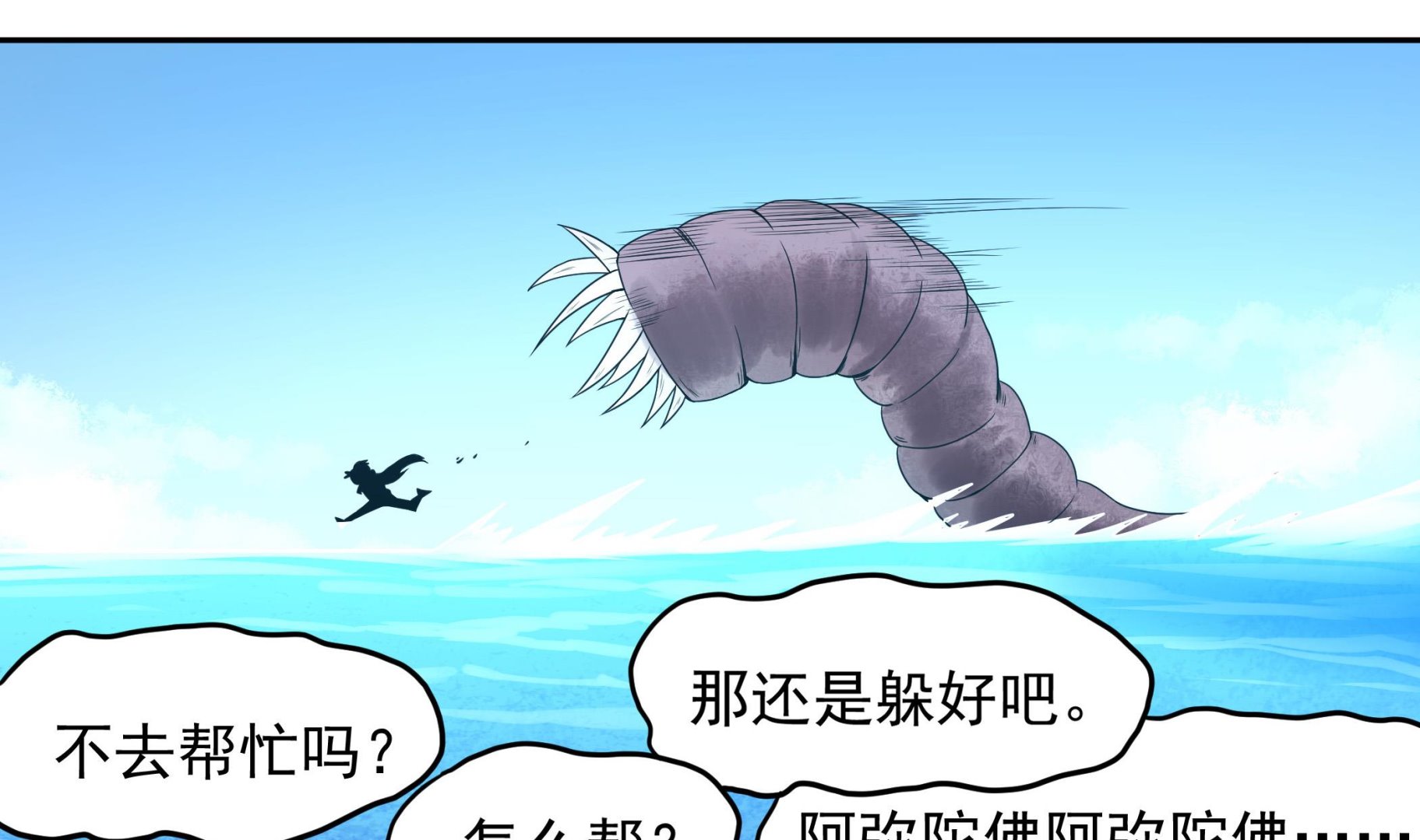 第120话 大渊虫(1/2)-第121话