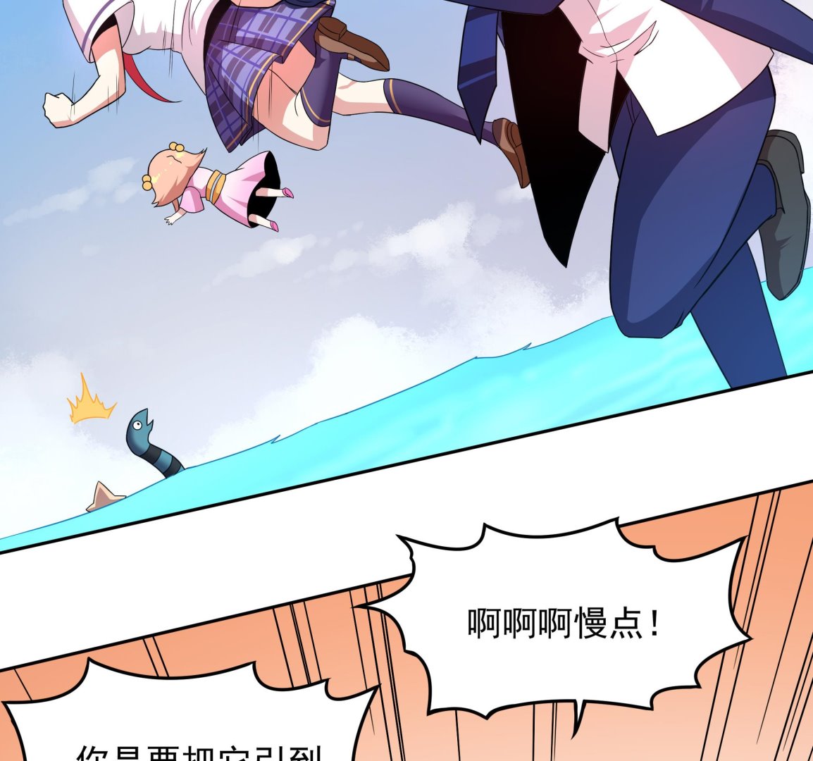 第120话 大渊虫(1/2)-第121话