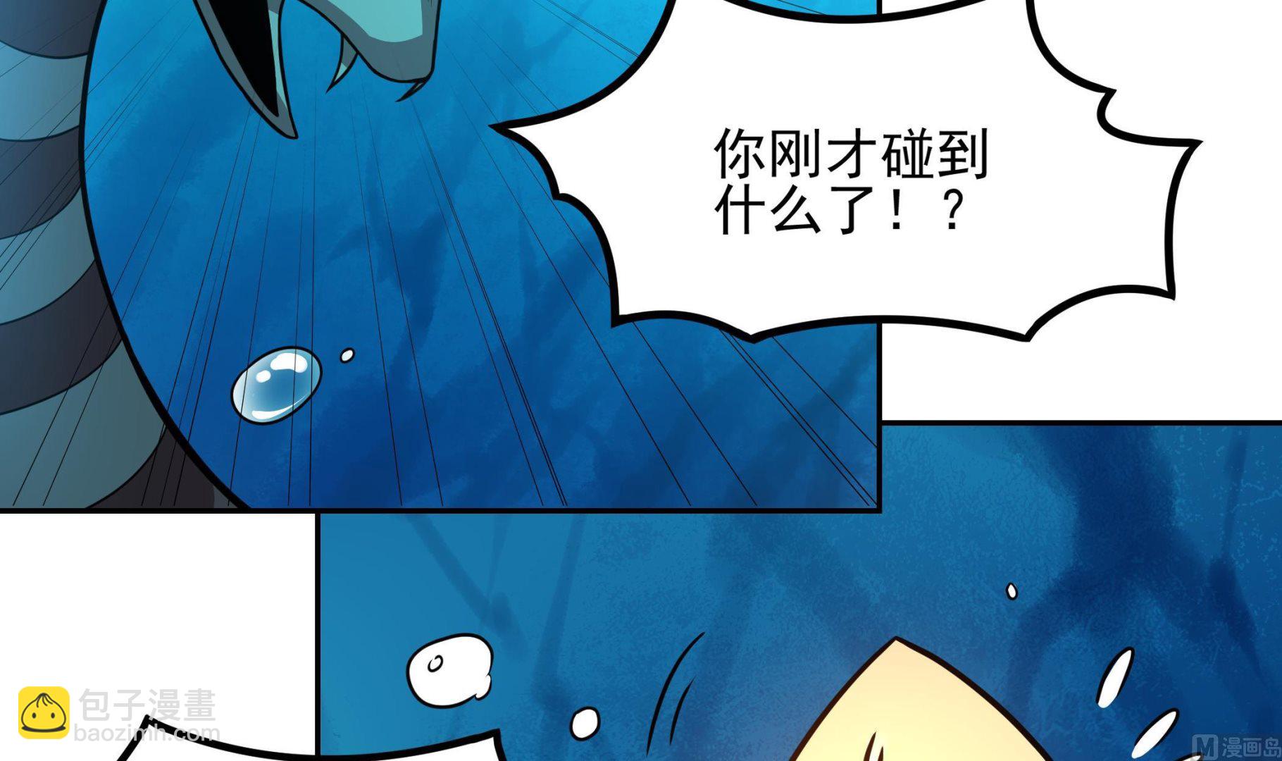 第120话 大渊虫(1/2)-第121话