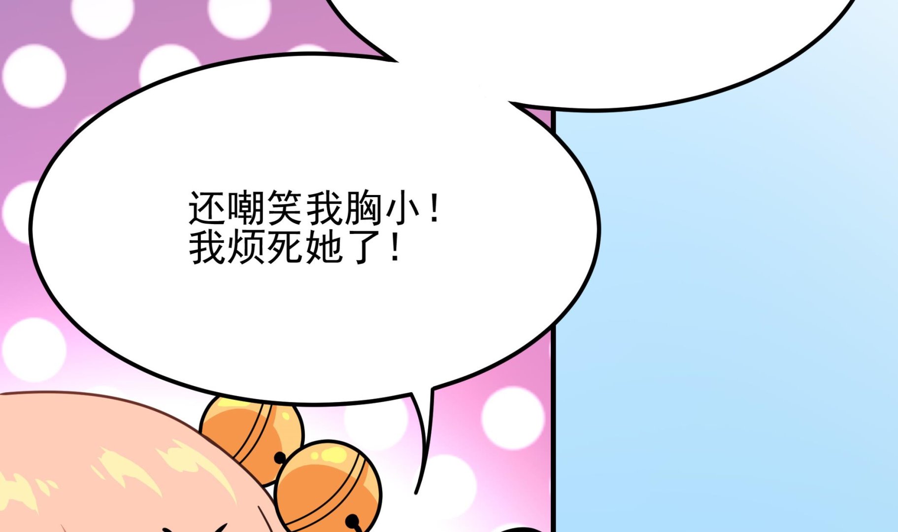 第122话 姐妹情深(1/2)-第123话