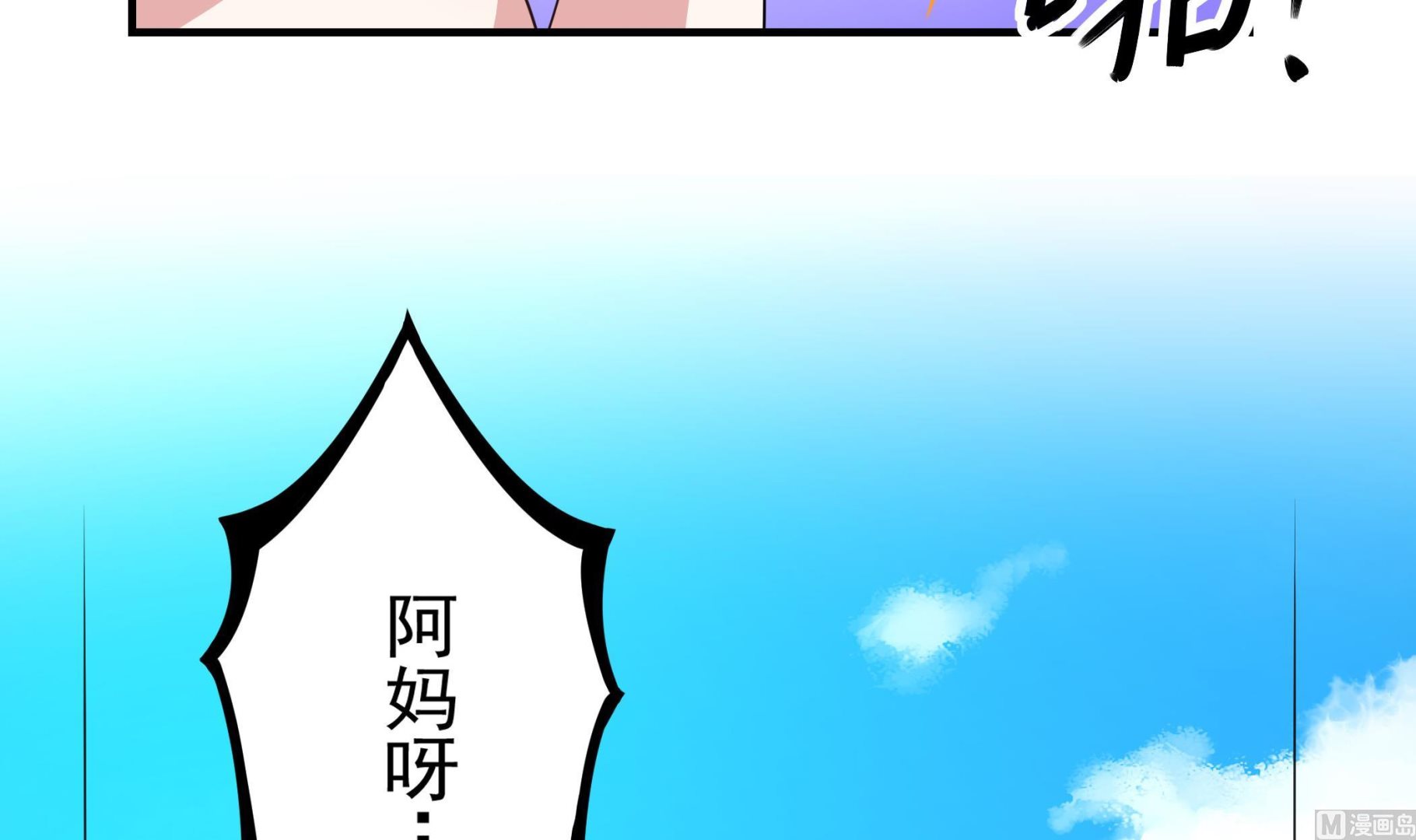 第122话 姐妹情深(1/2)-第123话