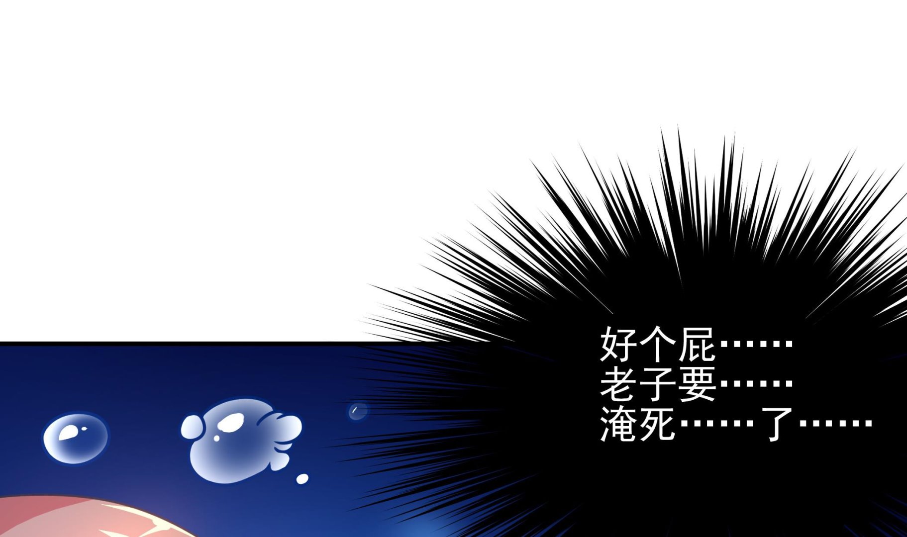 第122话 姐妹情深(1/2)-第123话