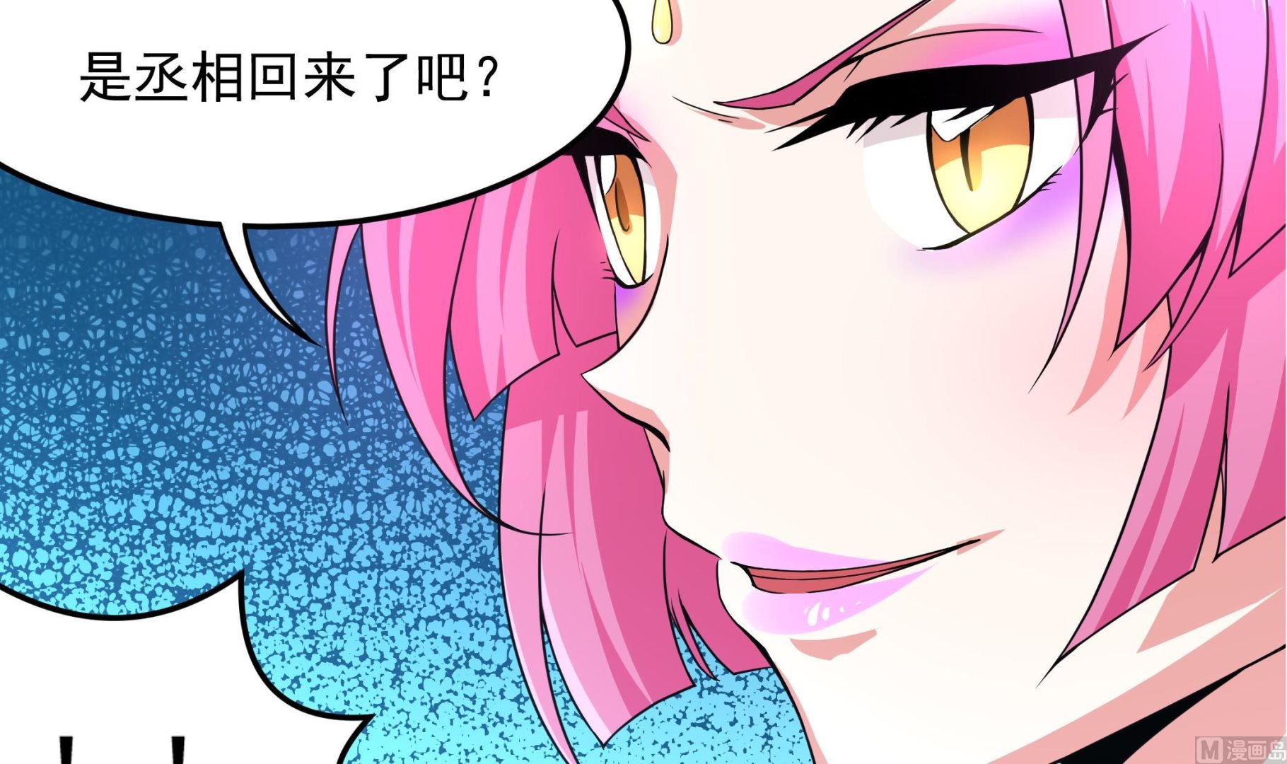 第124话 蝠丞相(1/2)-第125话
