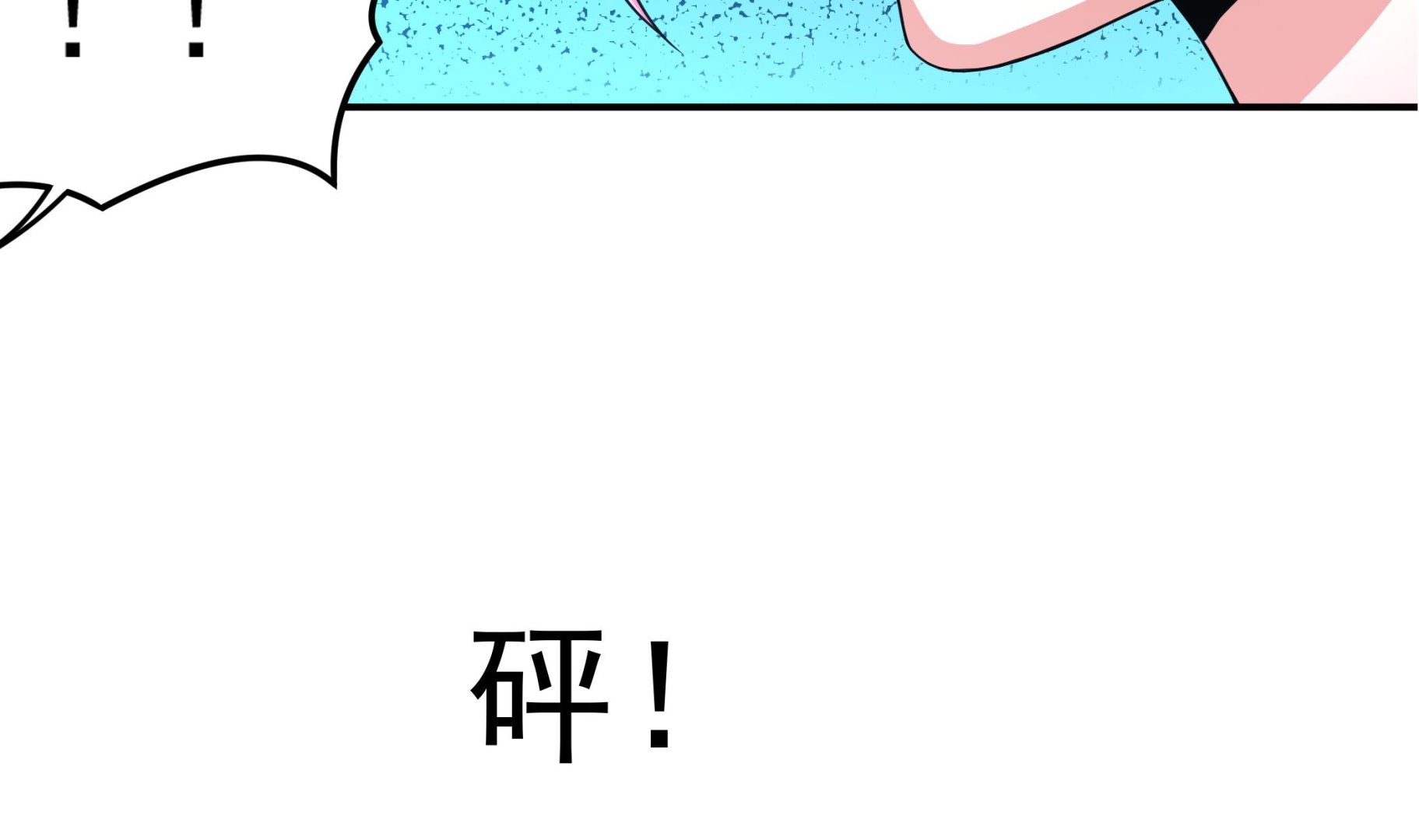 第124话 蝠丞相(1/2)-第125话