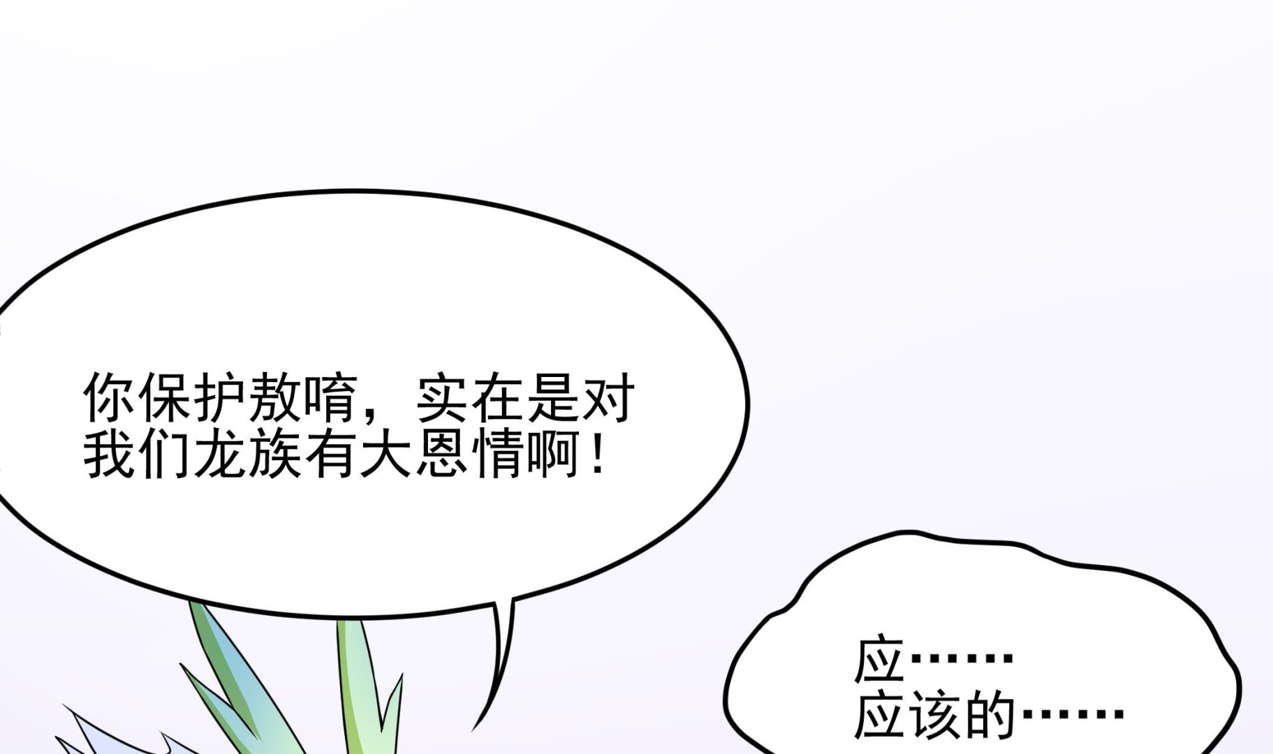 第124话 蝠丞相(1/2)-第125话