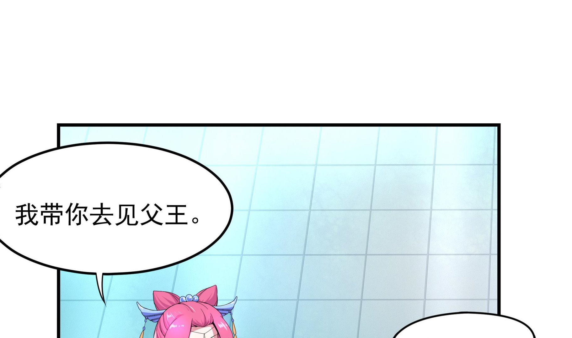 第124话 蝠丞相(1/2)-第125话