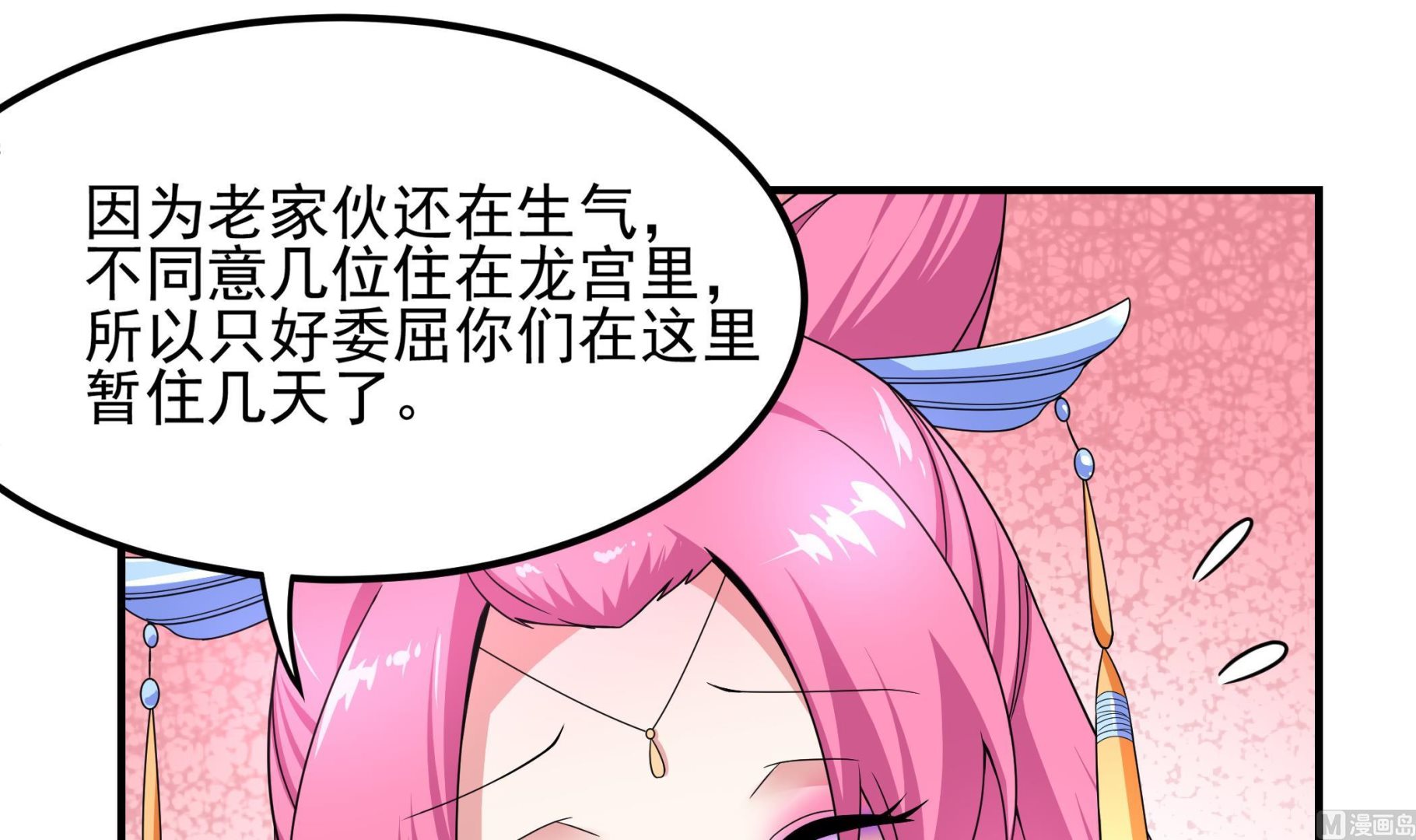 第126话 真&middot;海景房(1/2)-第127话