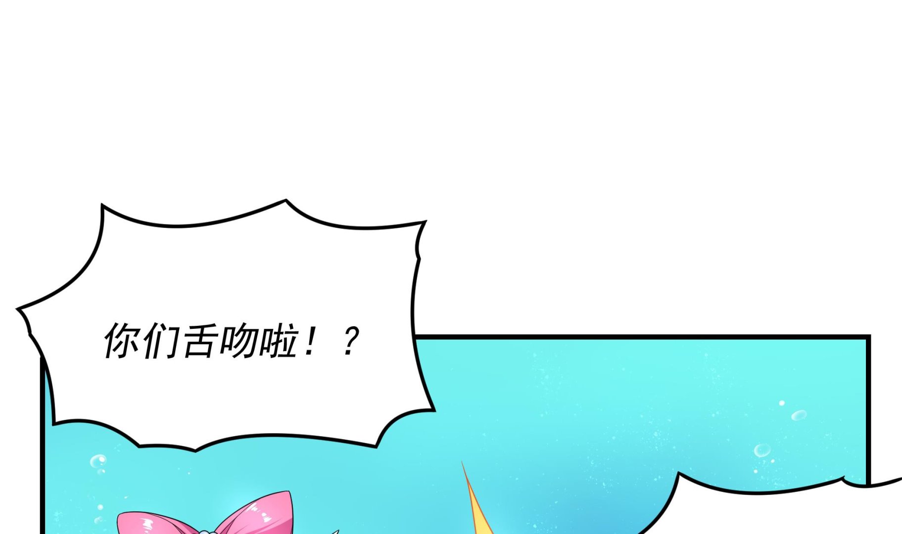 第126话 真&middot;海景房(1/2)-第127话