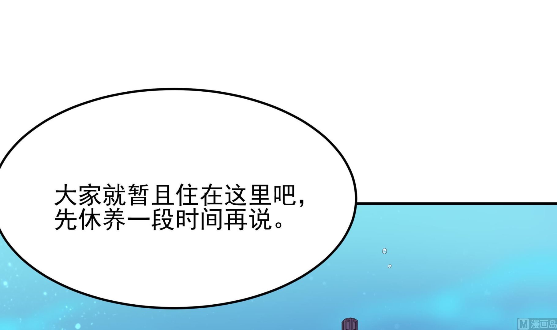 第126话 真&middot;海景房(1/2)-第127话