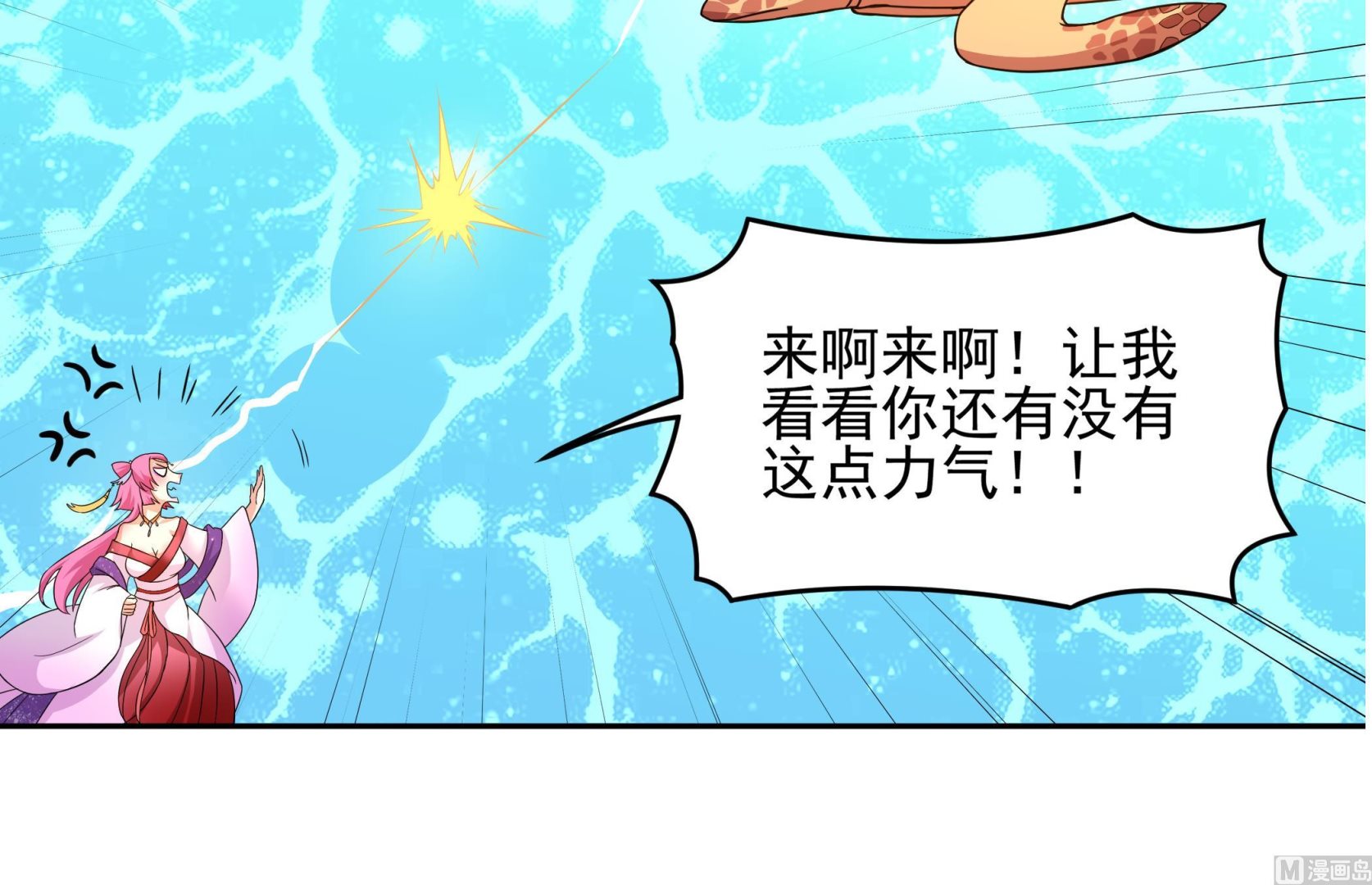 第128话 鳐与蝠(1/2)-第129话