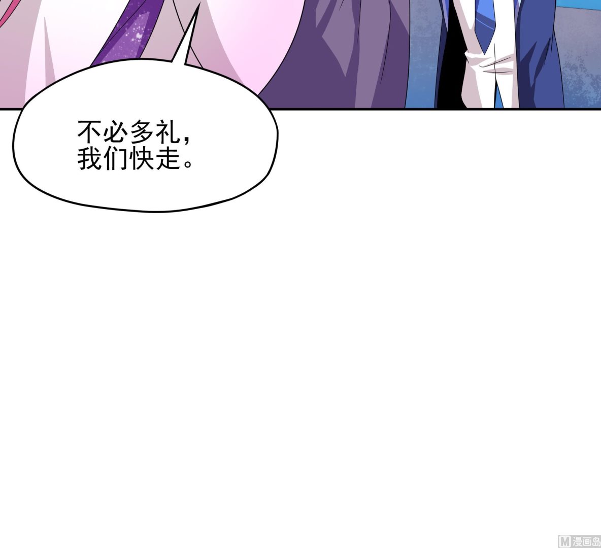 第128话 鳐与蝠(1/2)-第129话