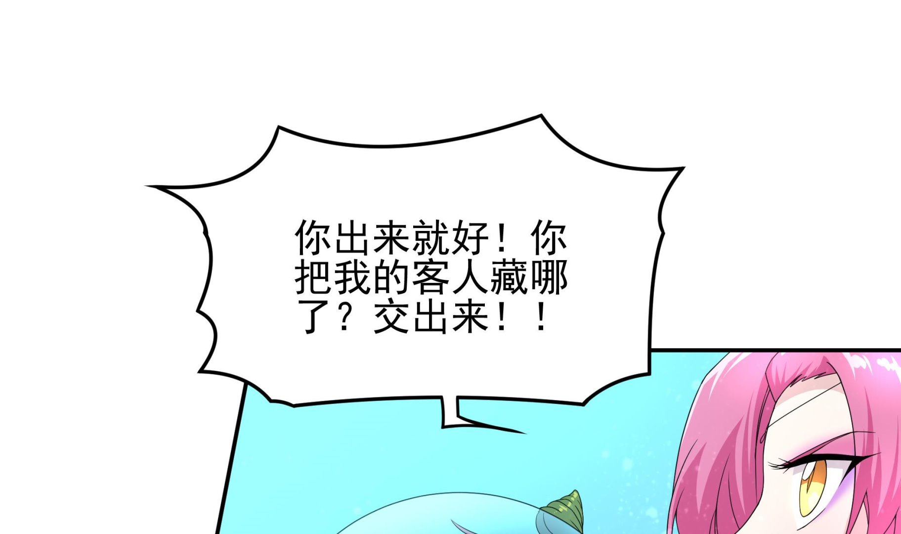 第128话 鳐与蝠(1/2)-第129话