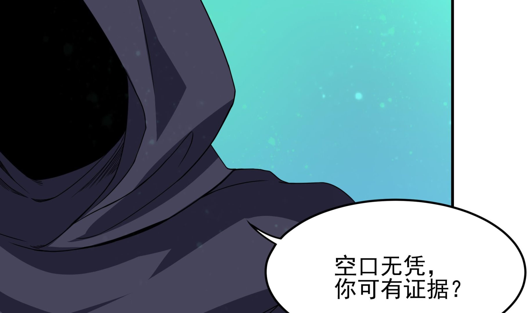 第128话 鳐与蝠(1/2)-第129话