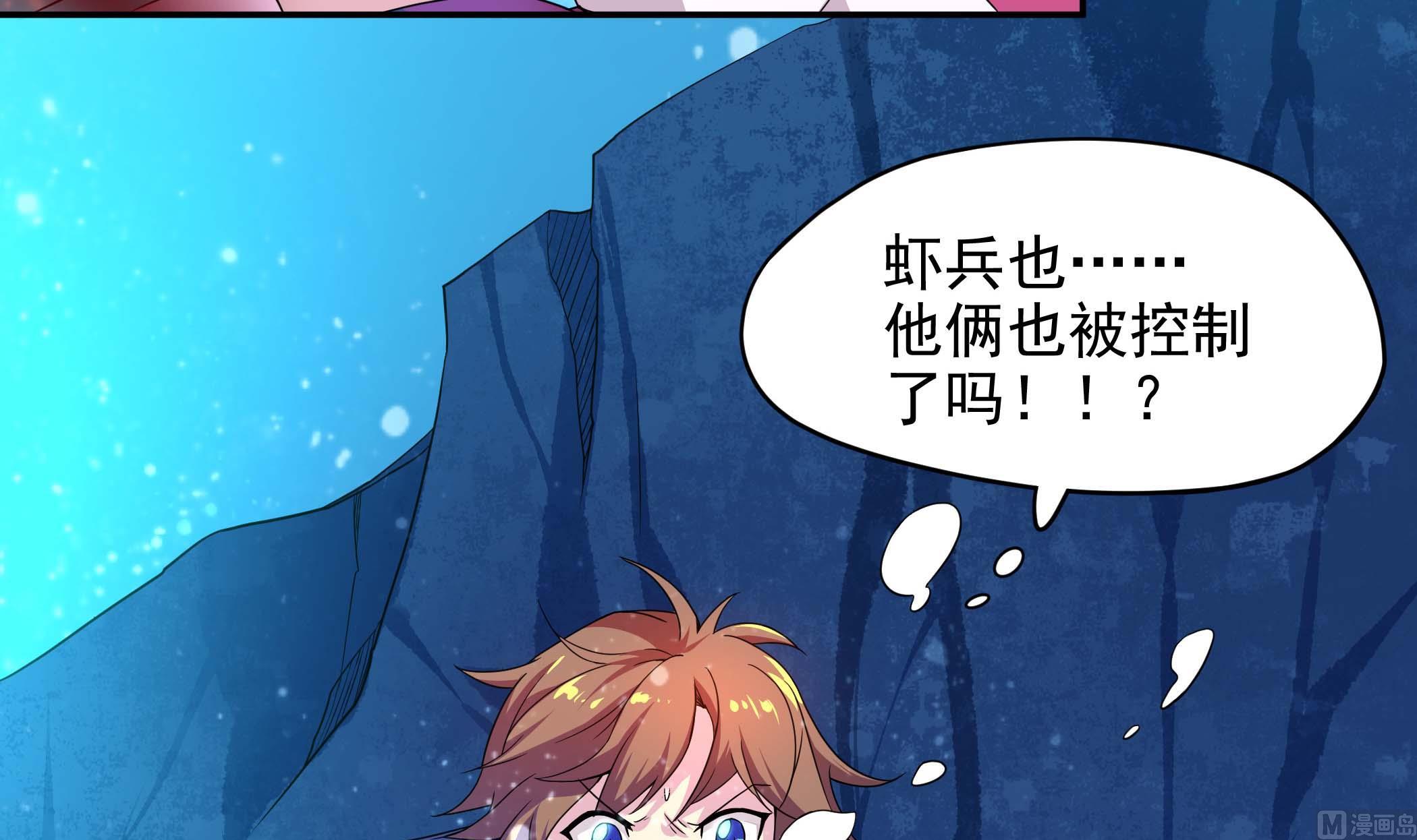 第130话 黑化！虾兵蟹将！(1/2)-第131话