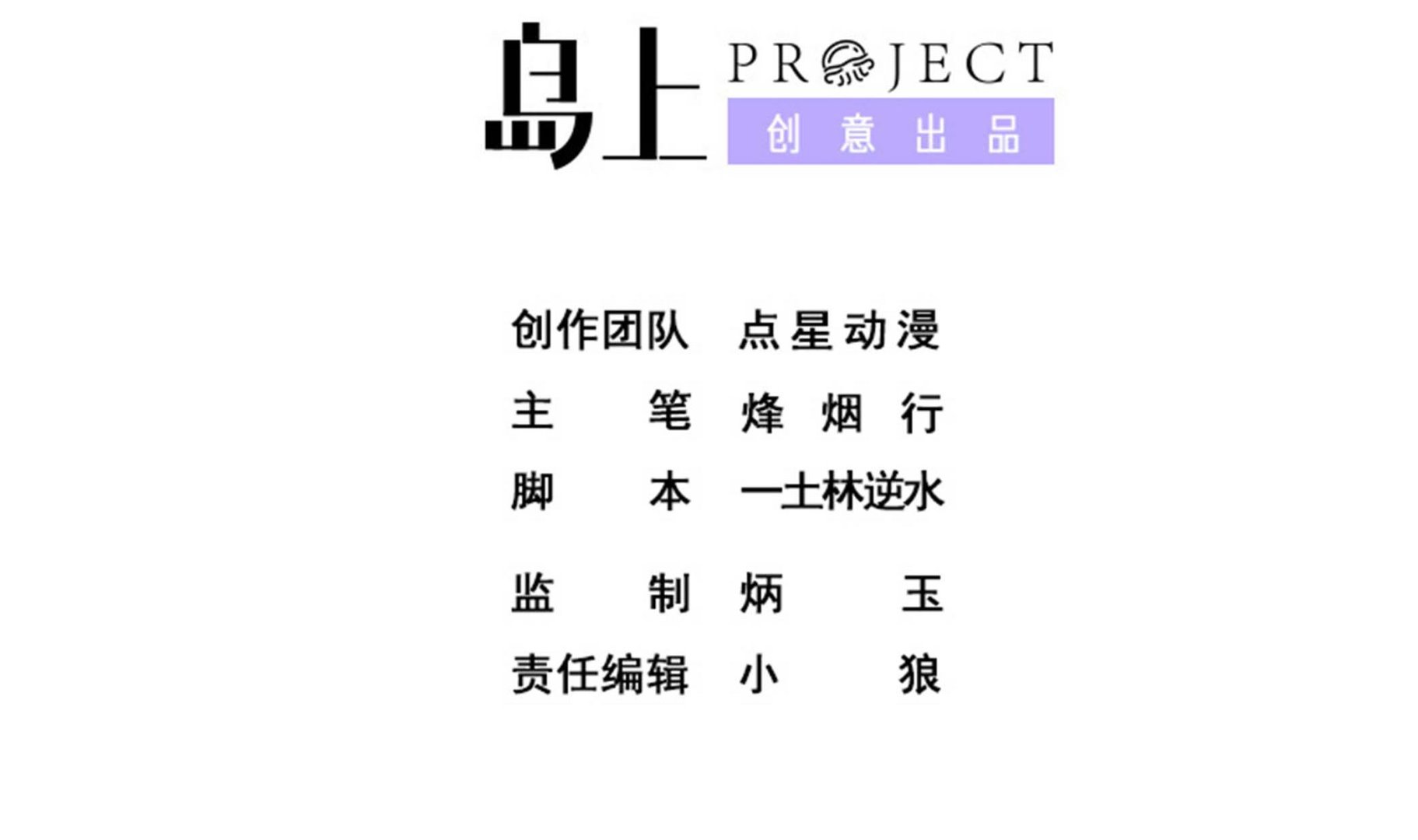 第130话 黑化！虾兵蟹将！(1/2)-第131话