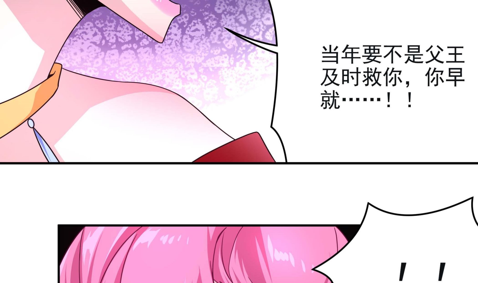 第132话 这集扒光你(1/2)-第133话