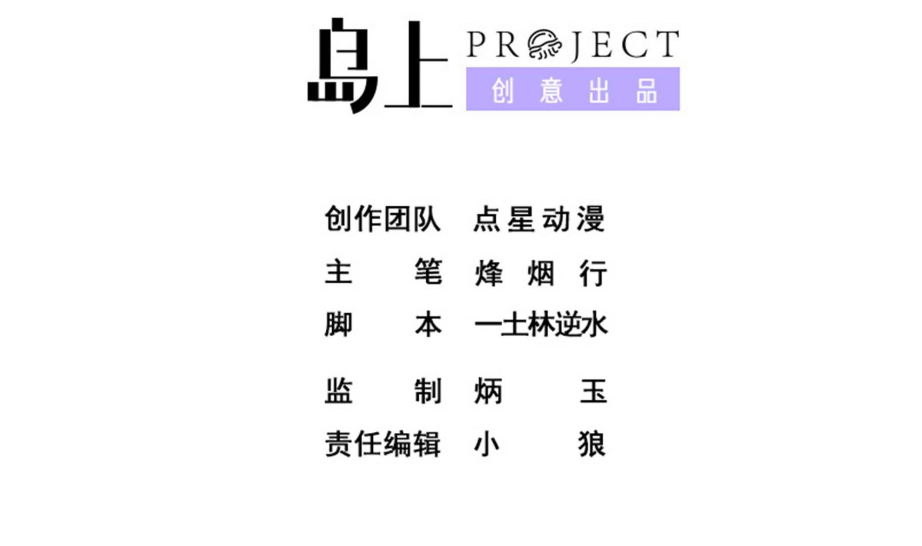 第132话 这集扒光你(1/2)-第133话