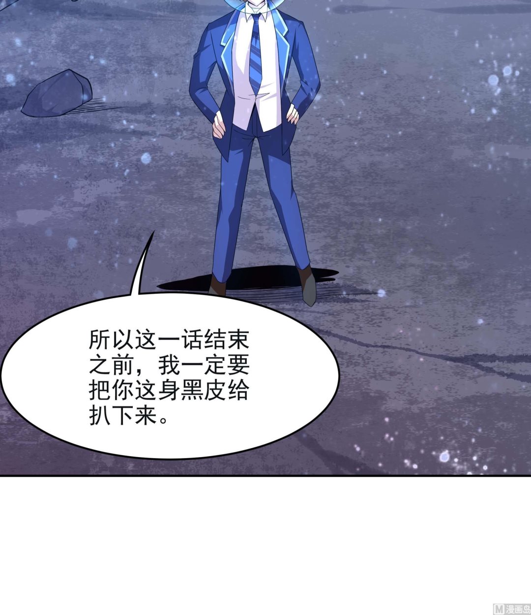 第132话 这集扒光你(1/2)-第133话