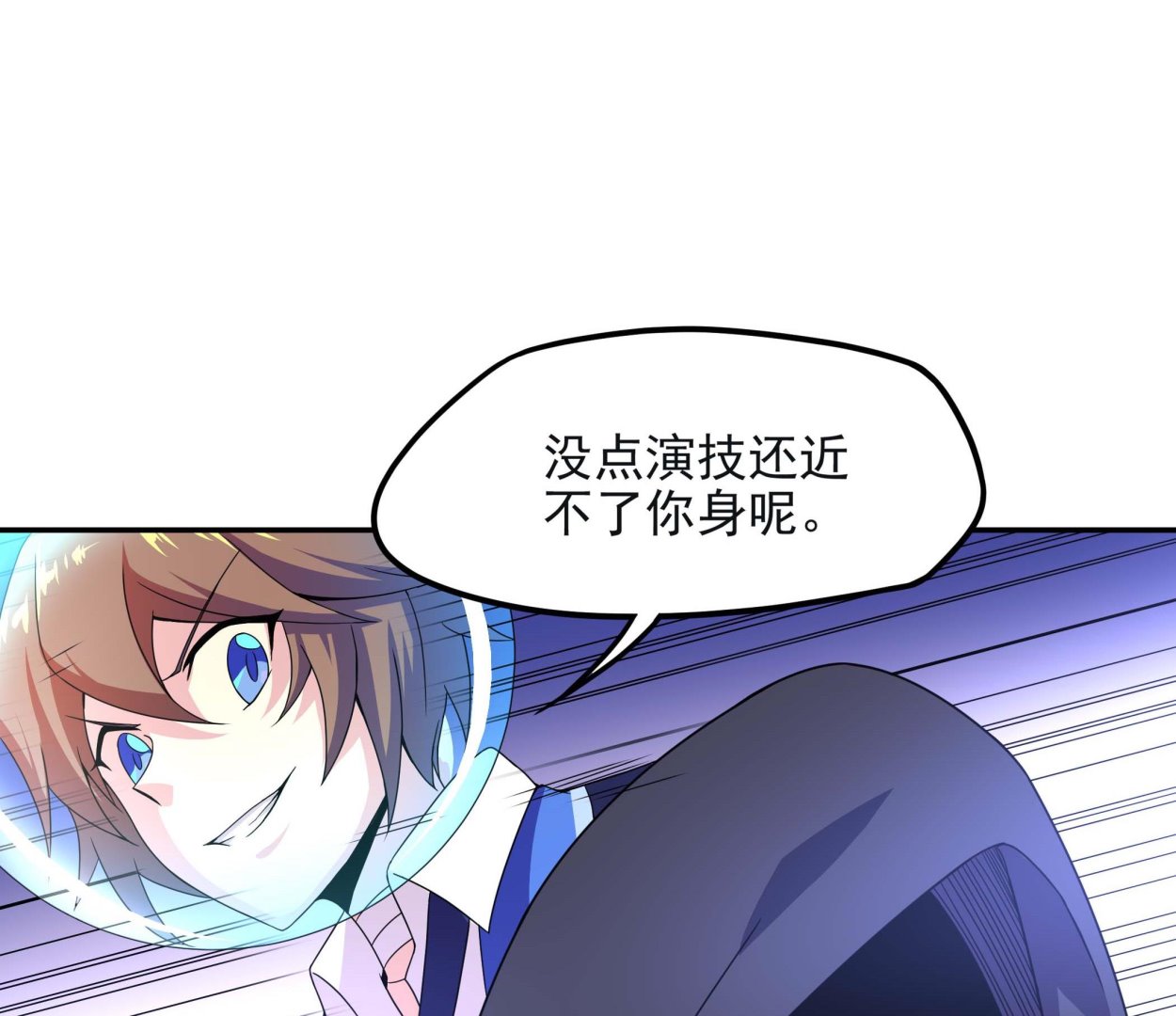 第132话 这集扒光你(1/2)-第133话